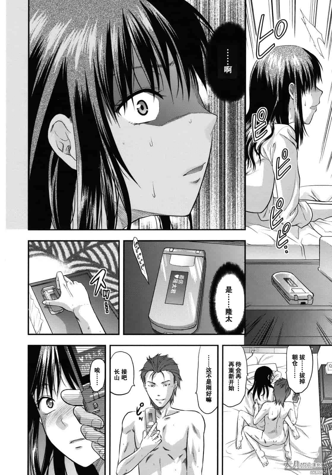汉化版-[柚木N'] アナザーワールド_第3集