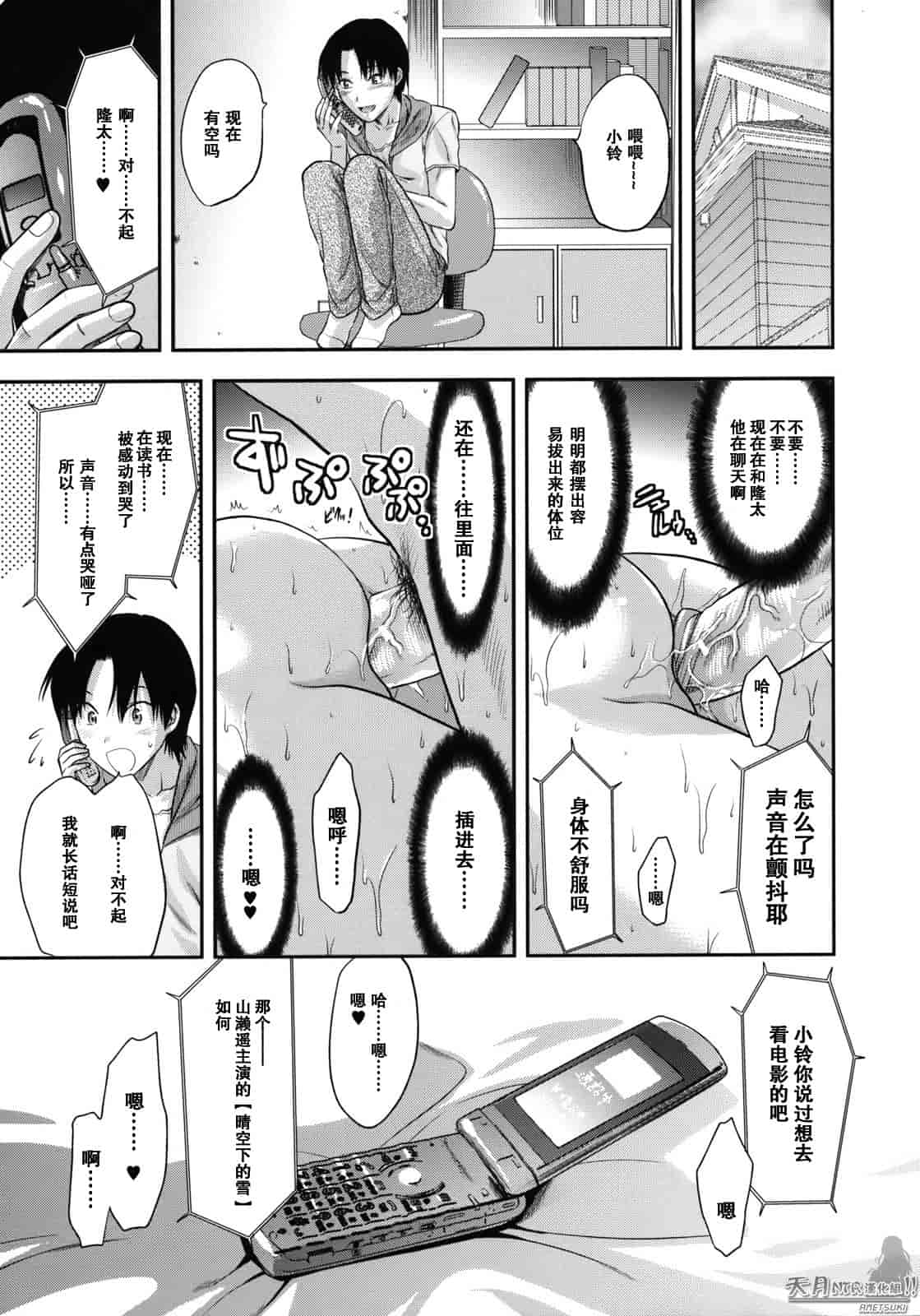 汉化版-[柚木N'] アナザーワールド_第3集