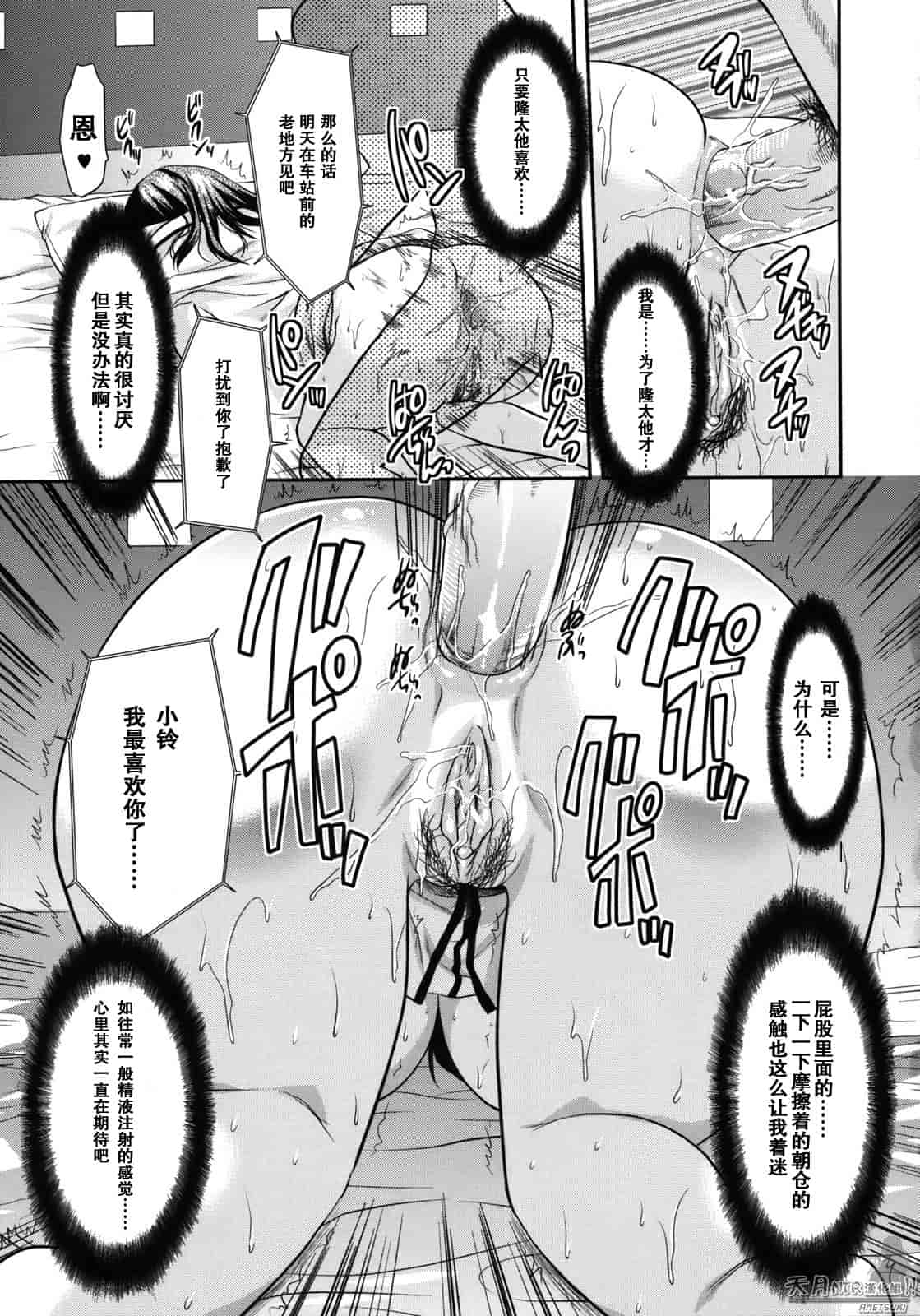 汉化版-[柚木N'] アナザーワールド_第4集