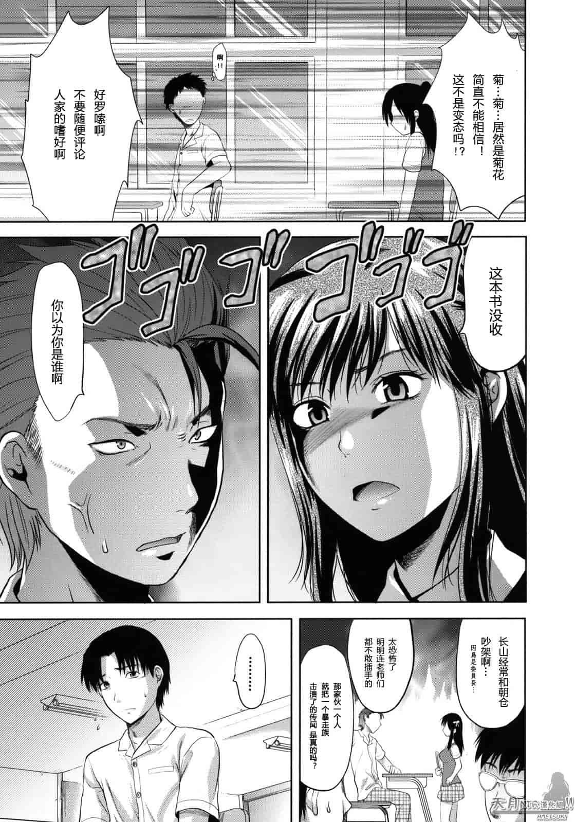 汉化版-[柚木N'] アナザーワールド_第1集