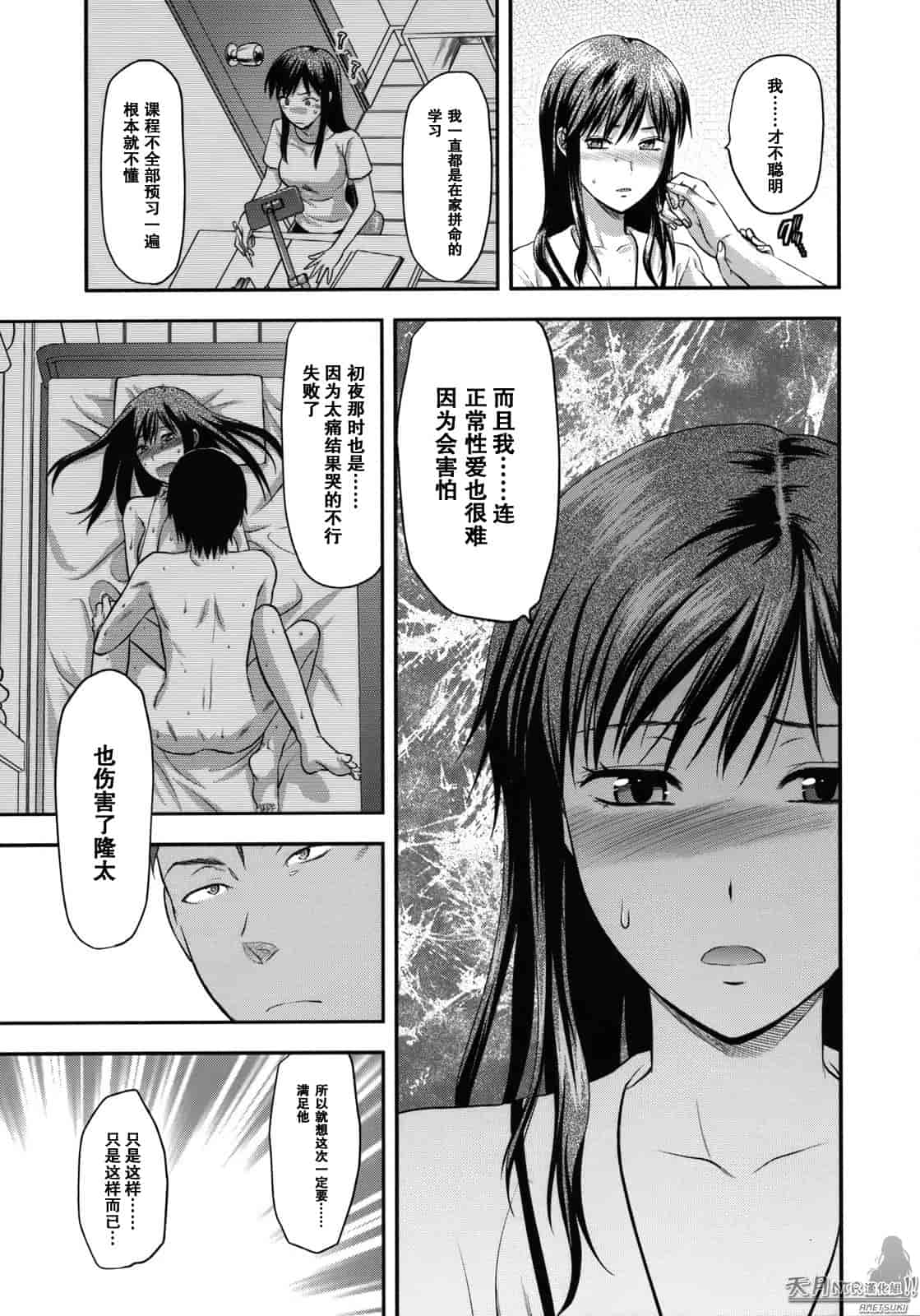 汉化版-[柚木N'] アナザーワールド_第4集