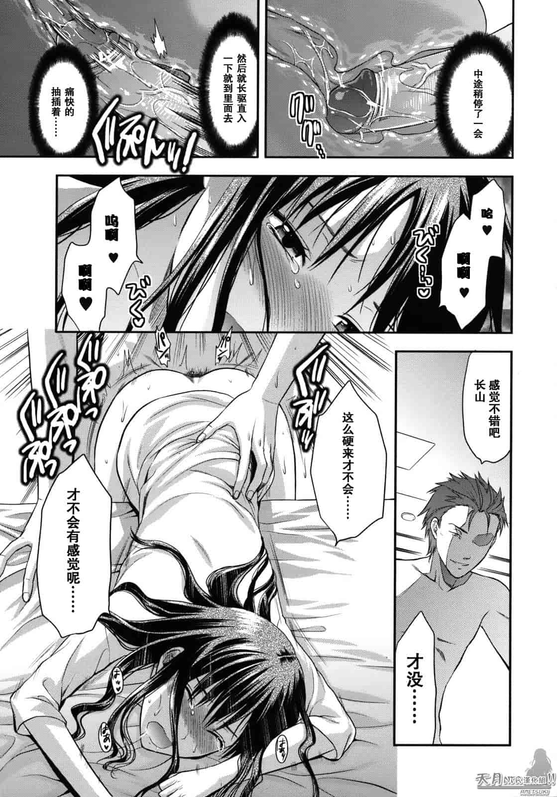 汉化版-[柚木N'] アナザーワールド_第4集