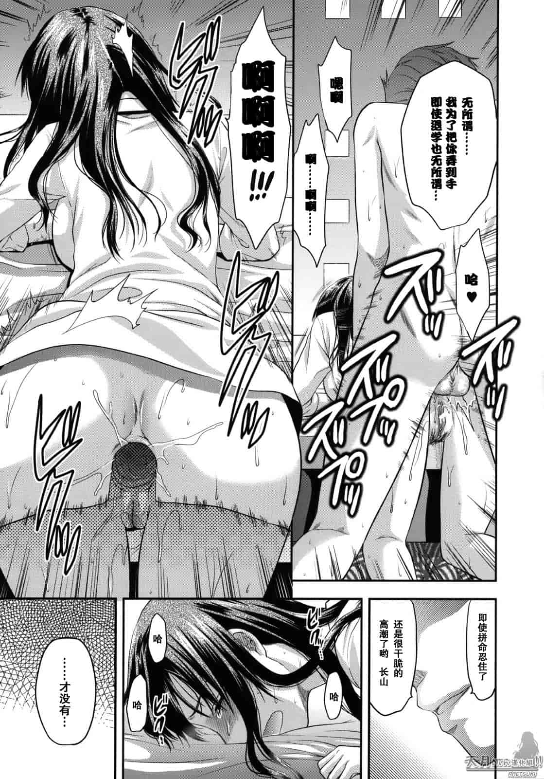 汉化版-[柚木N'] アナザーワールド_第4集