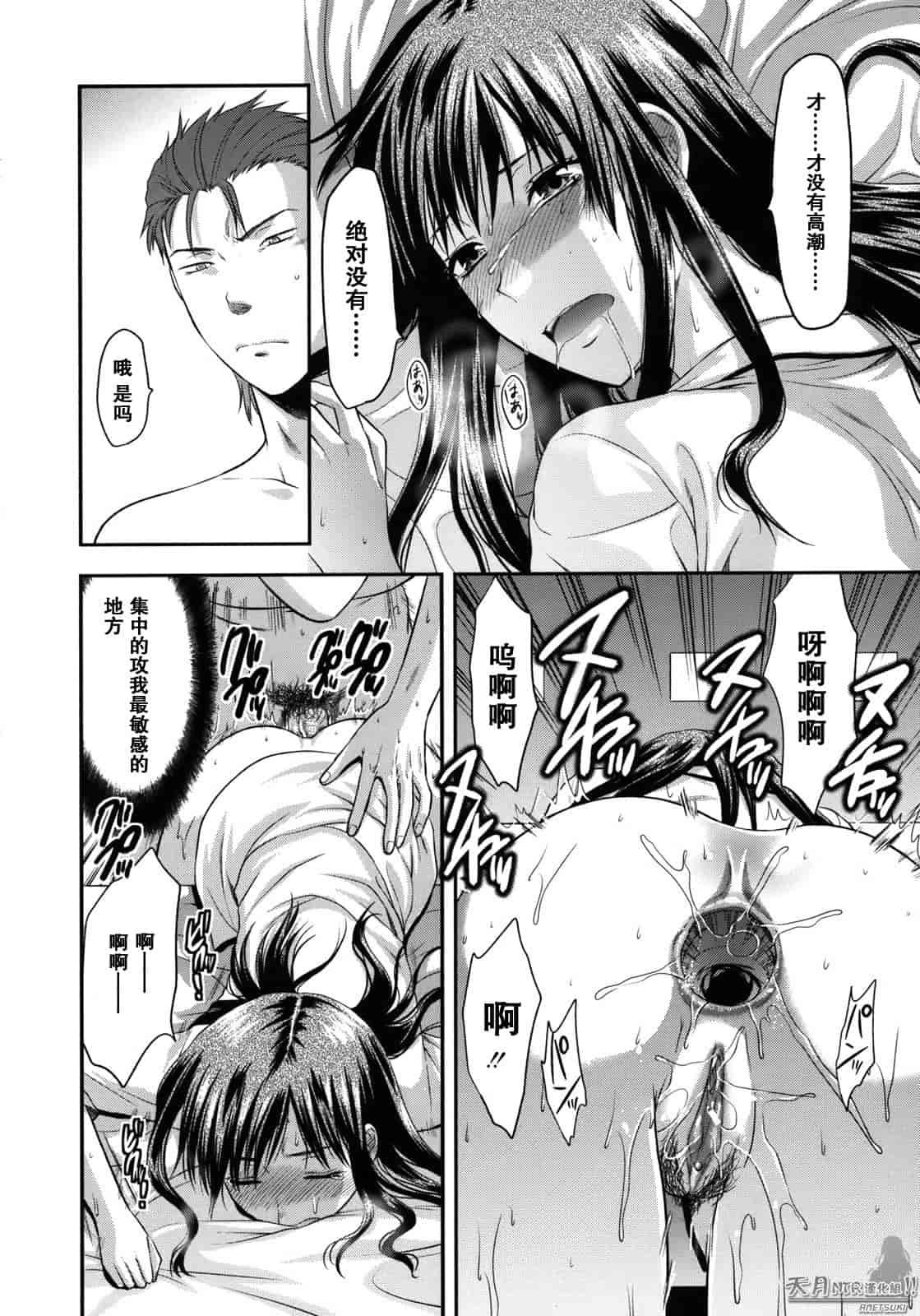 汉化版-[柚木N'] アナザーワールド_第4集
