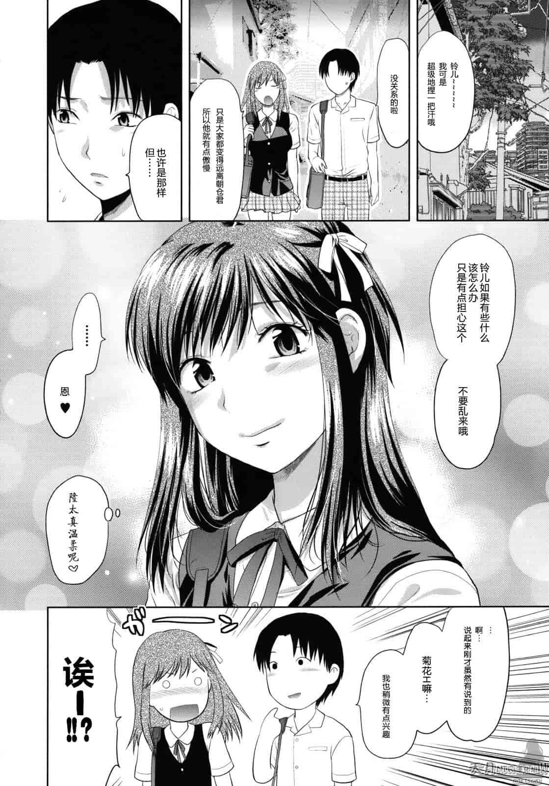 汉化版-[柚木N'] アナザーワールド_第1集