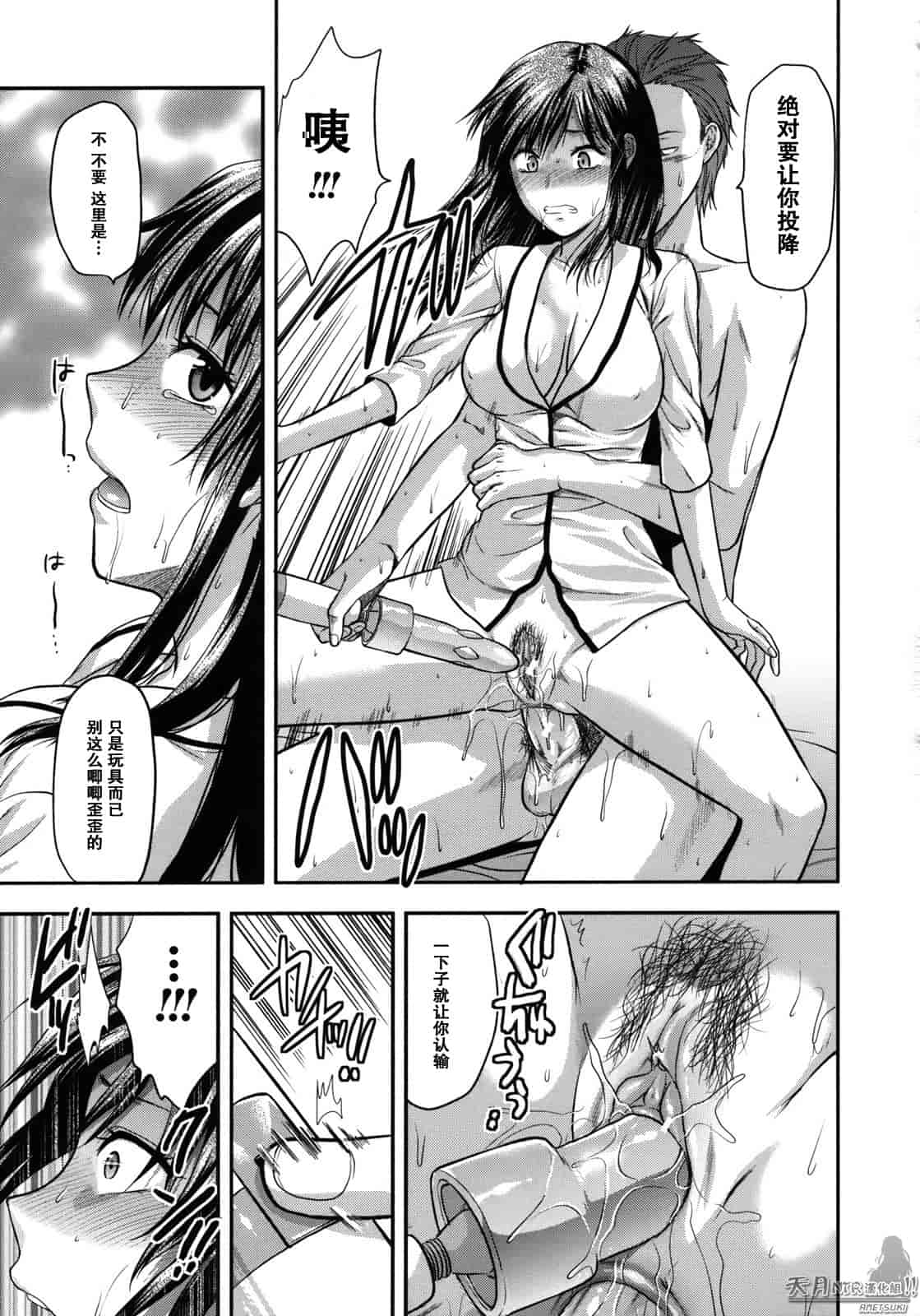 汉化版-[柚木N'] アナザーワールド_第4集