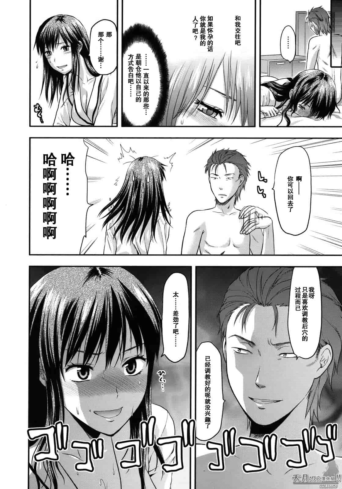 汉化版-[柚木N'] アナザーワールド_第4集