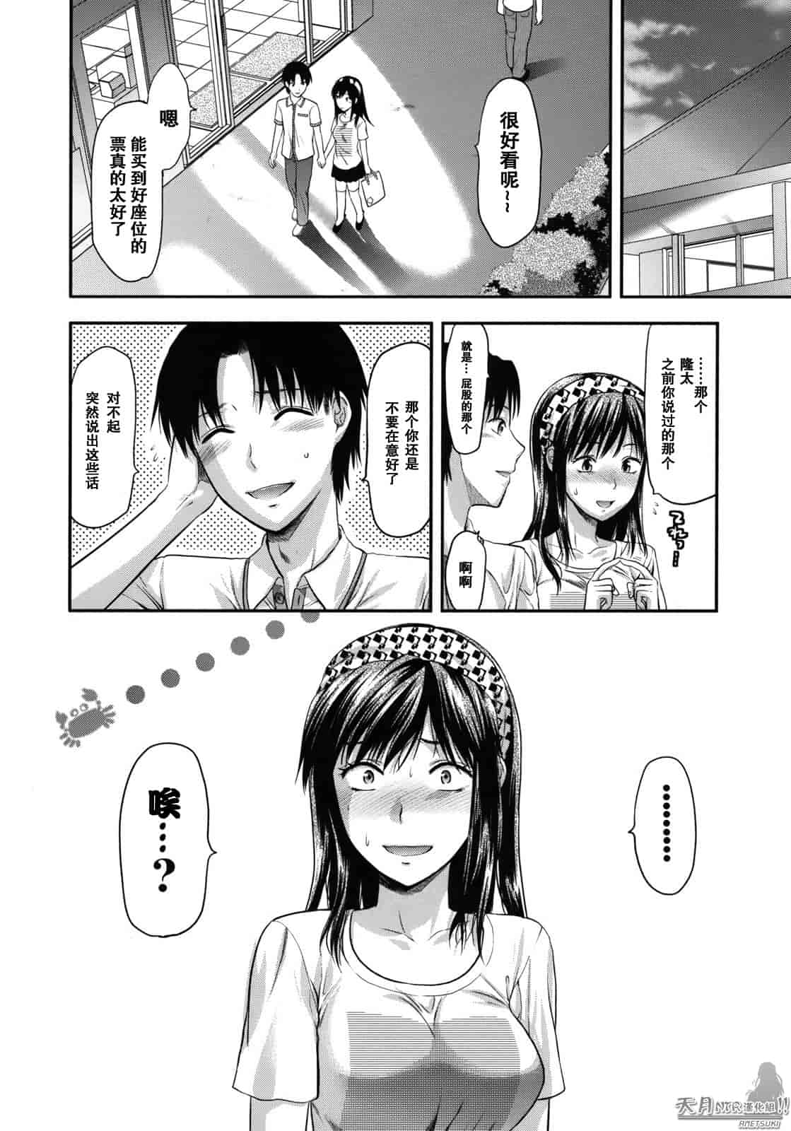 汉化版-[柚木N'] アナザーワールド_第4集