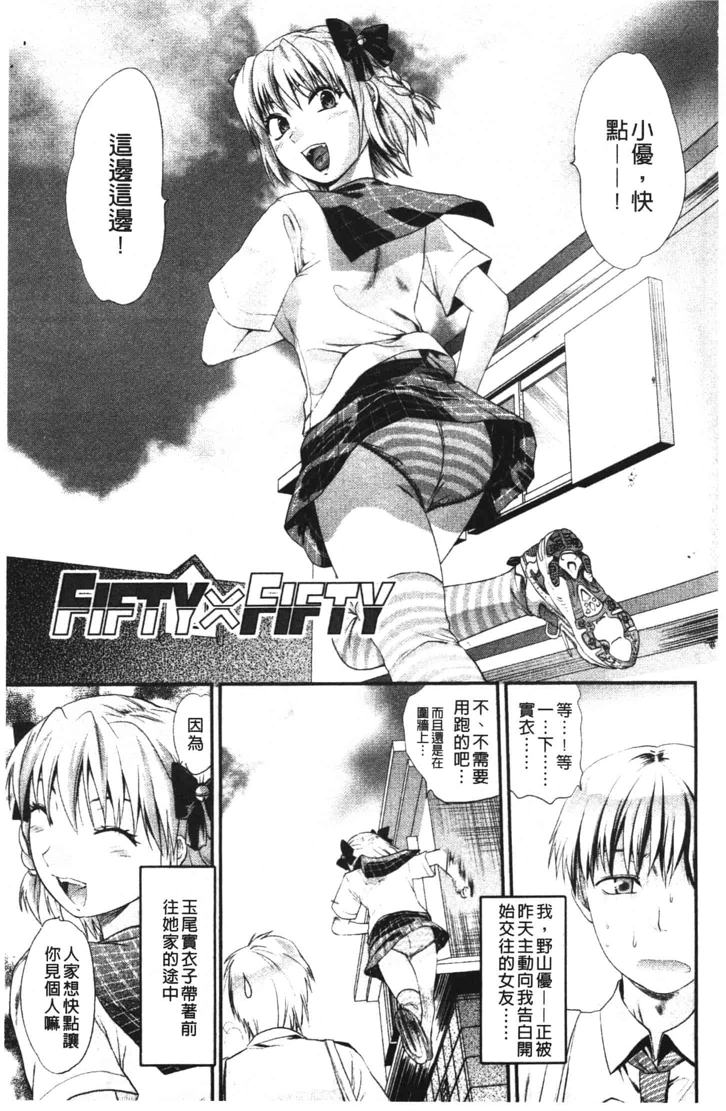 汉化版-[柚木N'] シシュンキのアレコレ_第1集