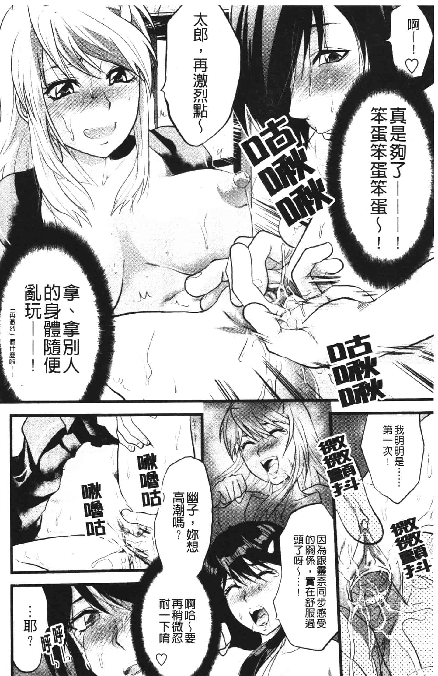汉化版-[柚木N'] シシュンキのアレコレ_第5集