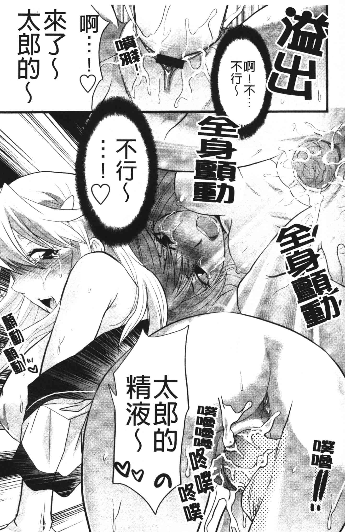 汉化版-[柚木N'] シシュンキのアレコレ_第5集