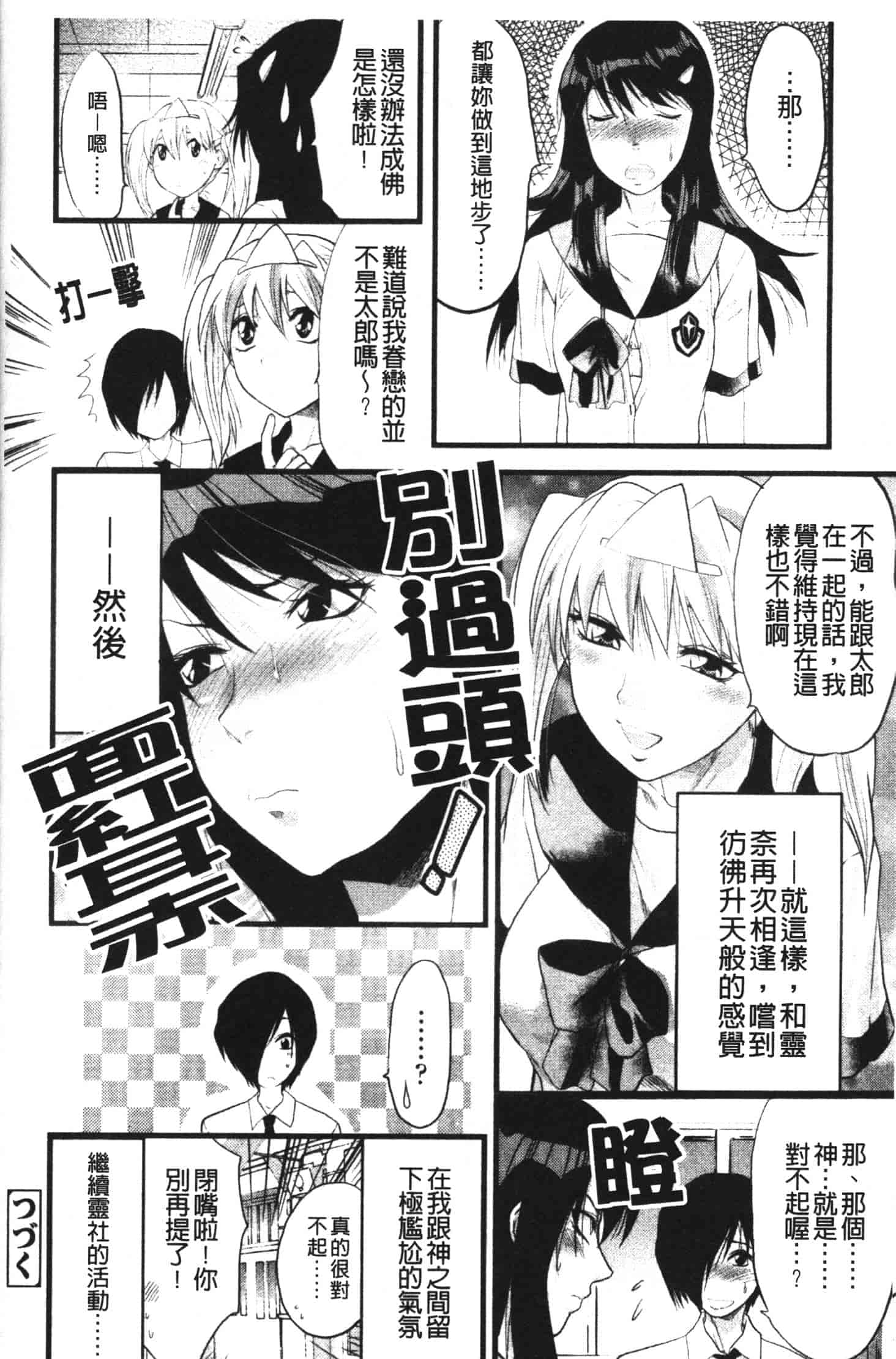 汉化版-[柚木N'] シシュンキのアレコレ_第5集