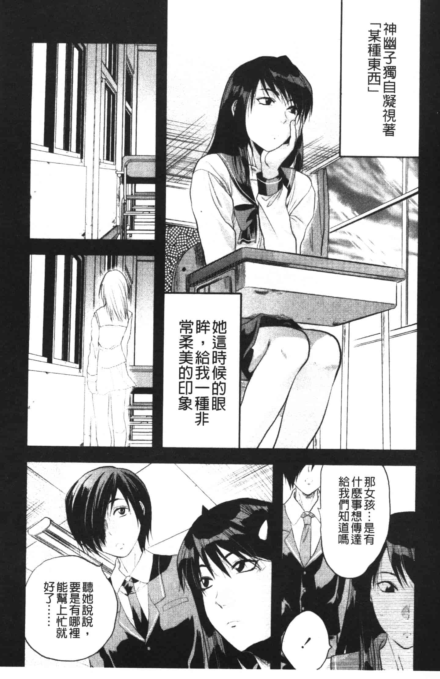 汉化版-[柚木N'] シシュンキのアレコレ_第5集