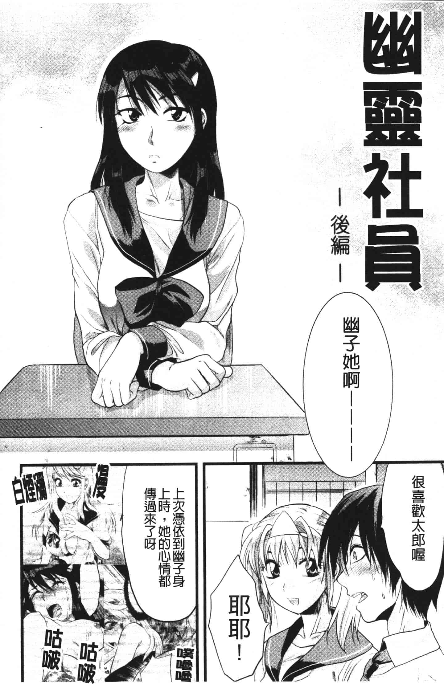 汉化版-[柚木N'] シシュンキのアレコレ_第5集