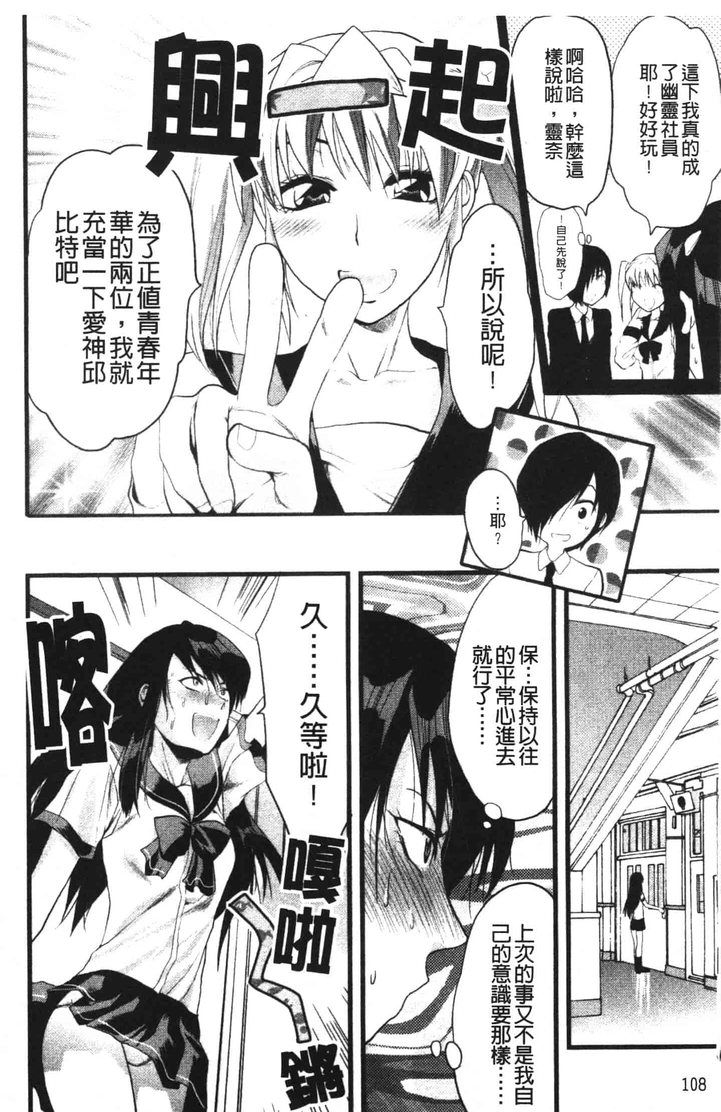 汉化版-[柚木N'] シシュンキのアレコレ_第5集