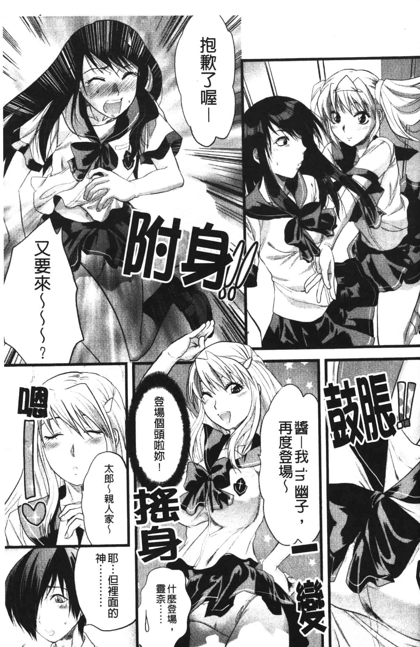汉化版-[柚木N'] シシュンキのアレコレ_第5集
