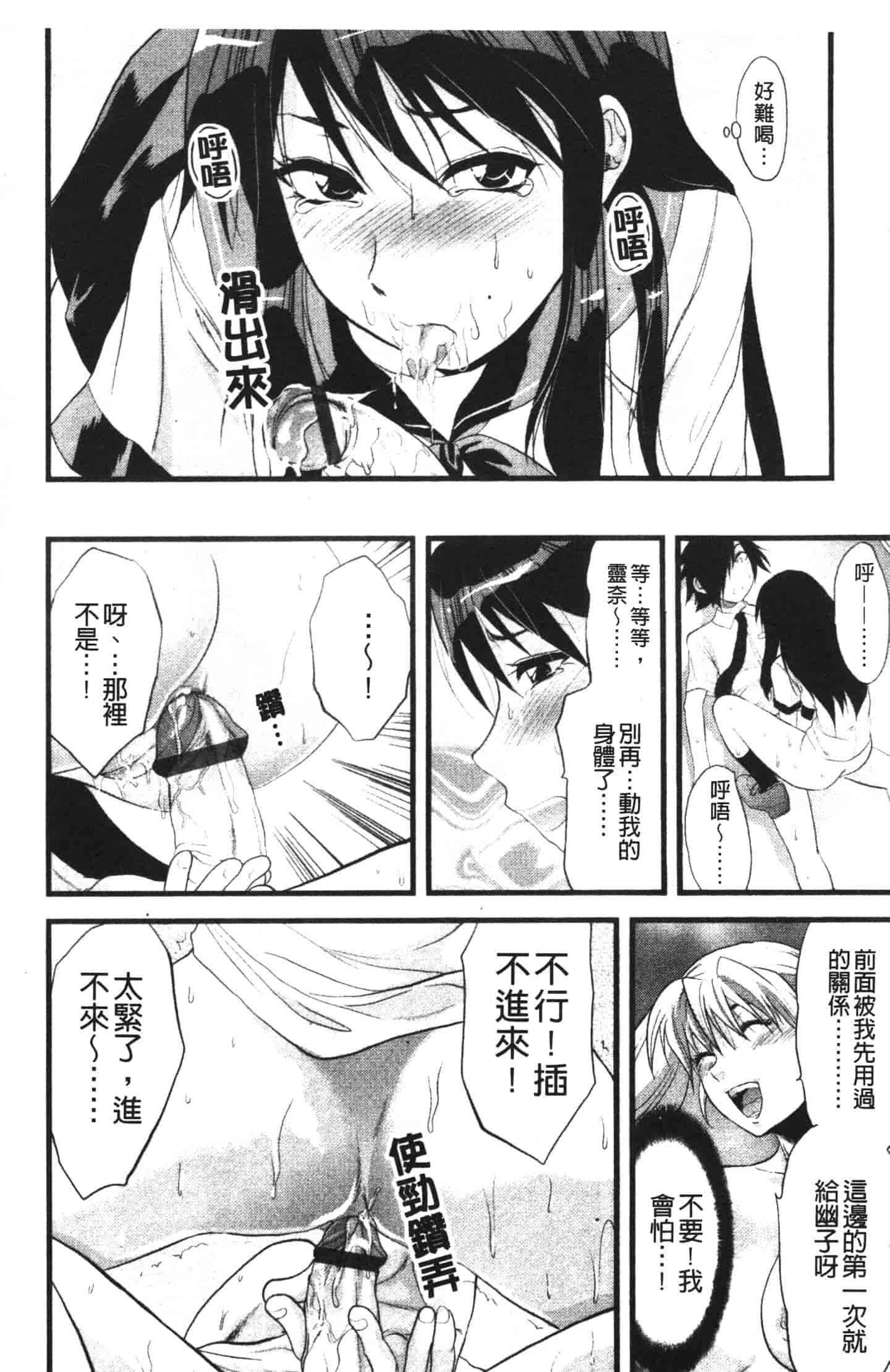 汉化版-[柚木N'] シシュンキのアレコレ_第5集