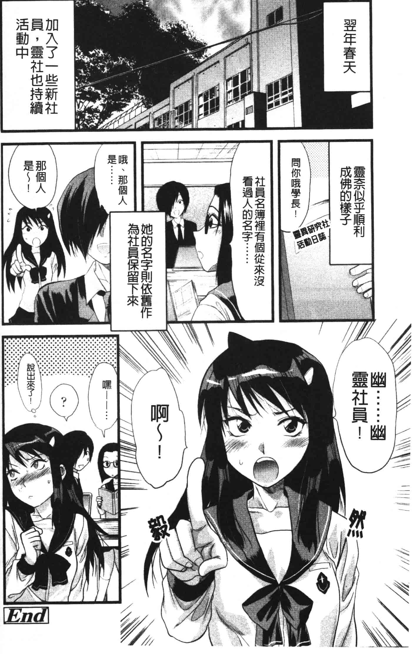 汉化版-[柚木N'] シシュンキのアレコレ_第6集