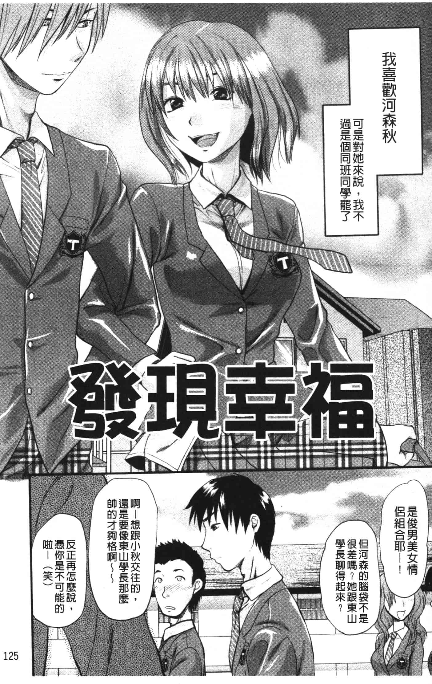 汉化版-[柚木N'] シシュンキのアレコレ_第6集