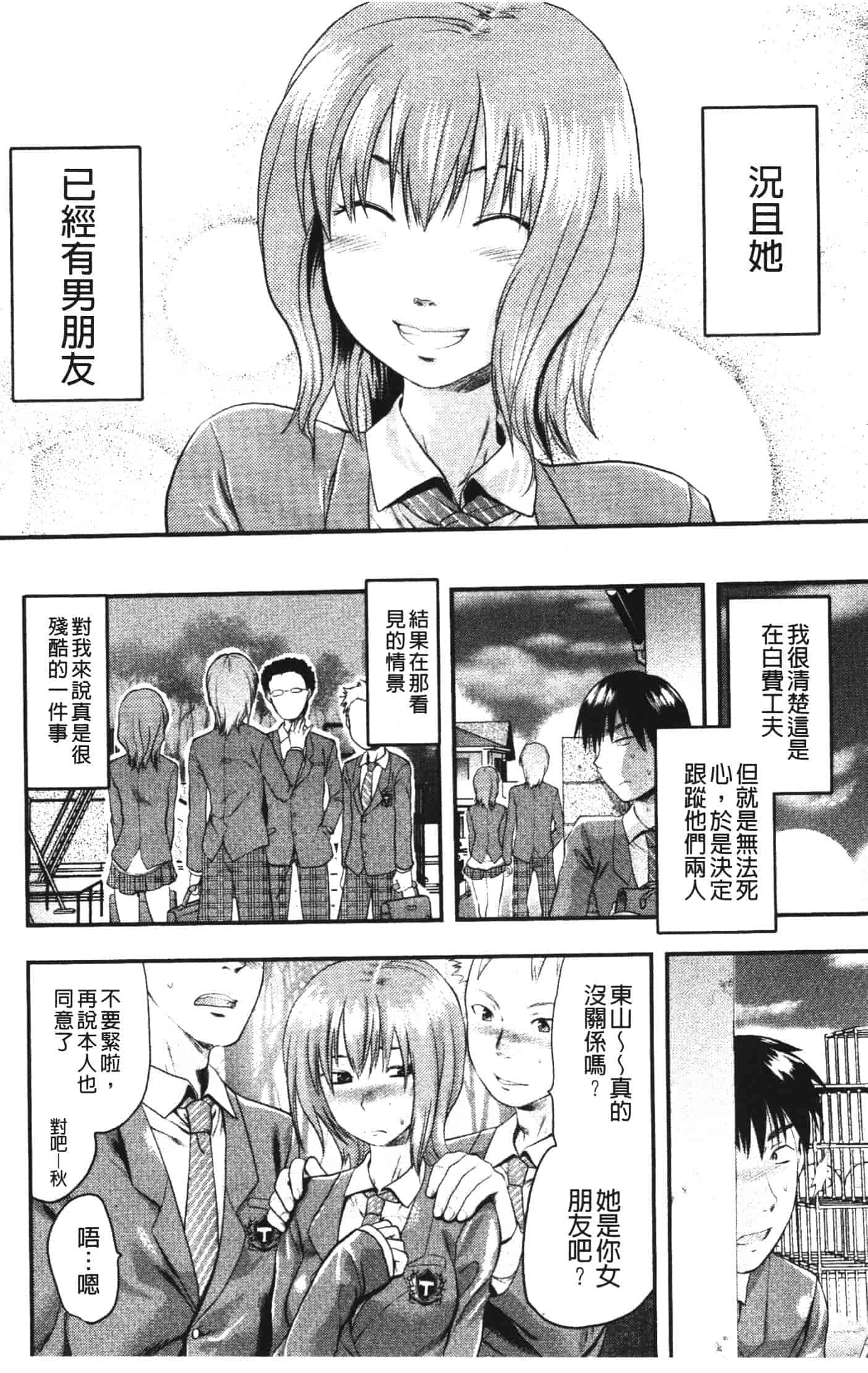 汉化版-[柚木N'] シシュンキのアレコレ_第6集