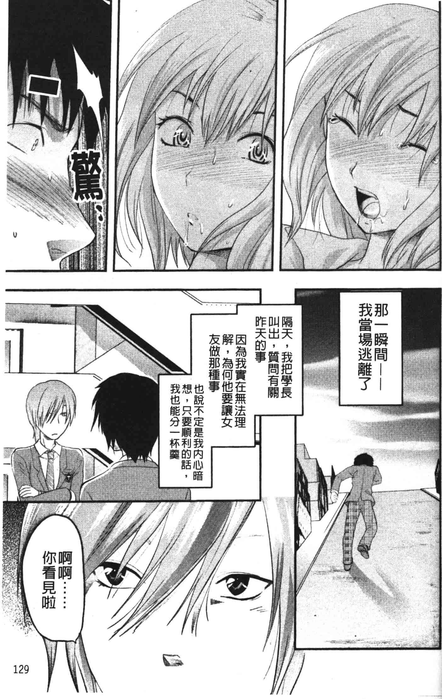 汉化版-[柚木N'] シシュンキのアレコレ_第6集