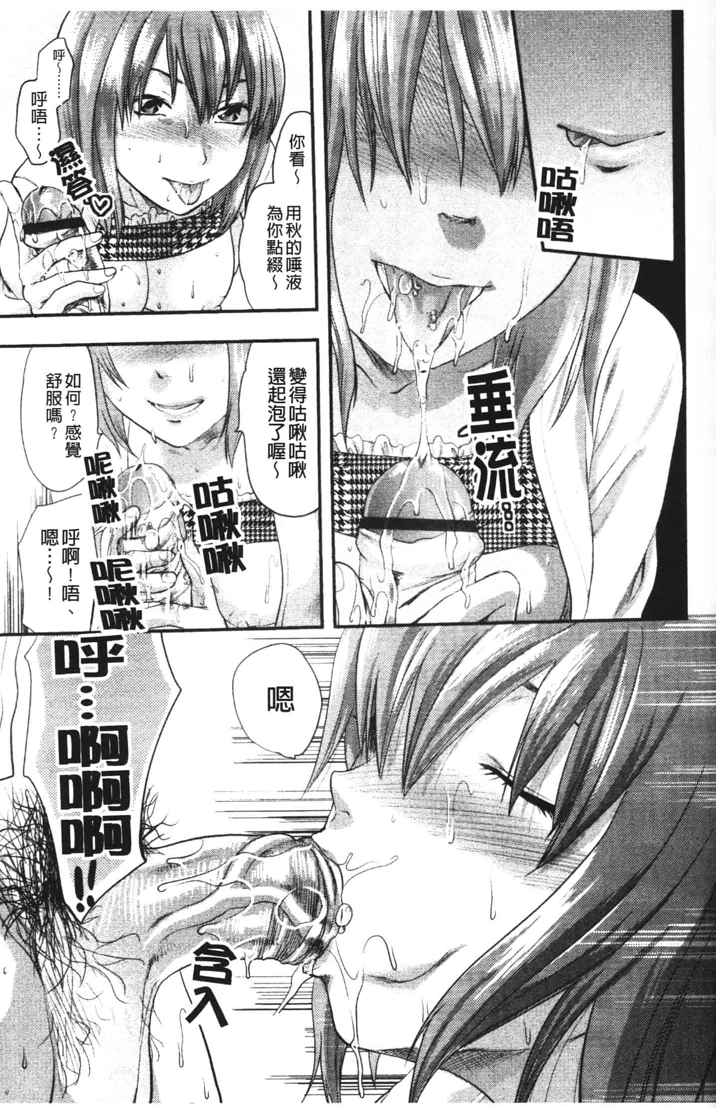 汉化版-[柚木N'] シシュンキのアレコレ_第6集