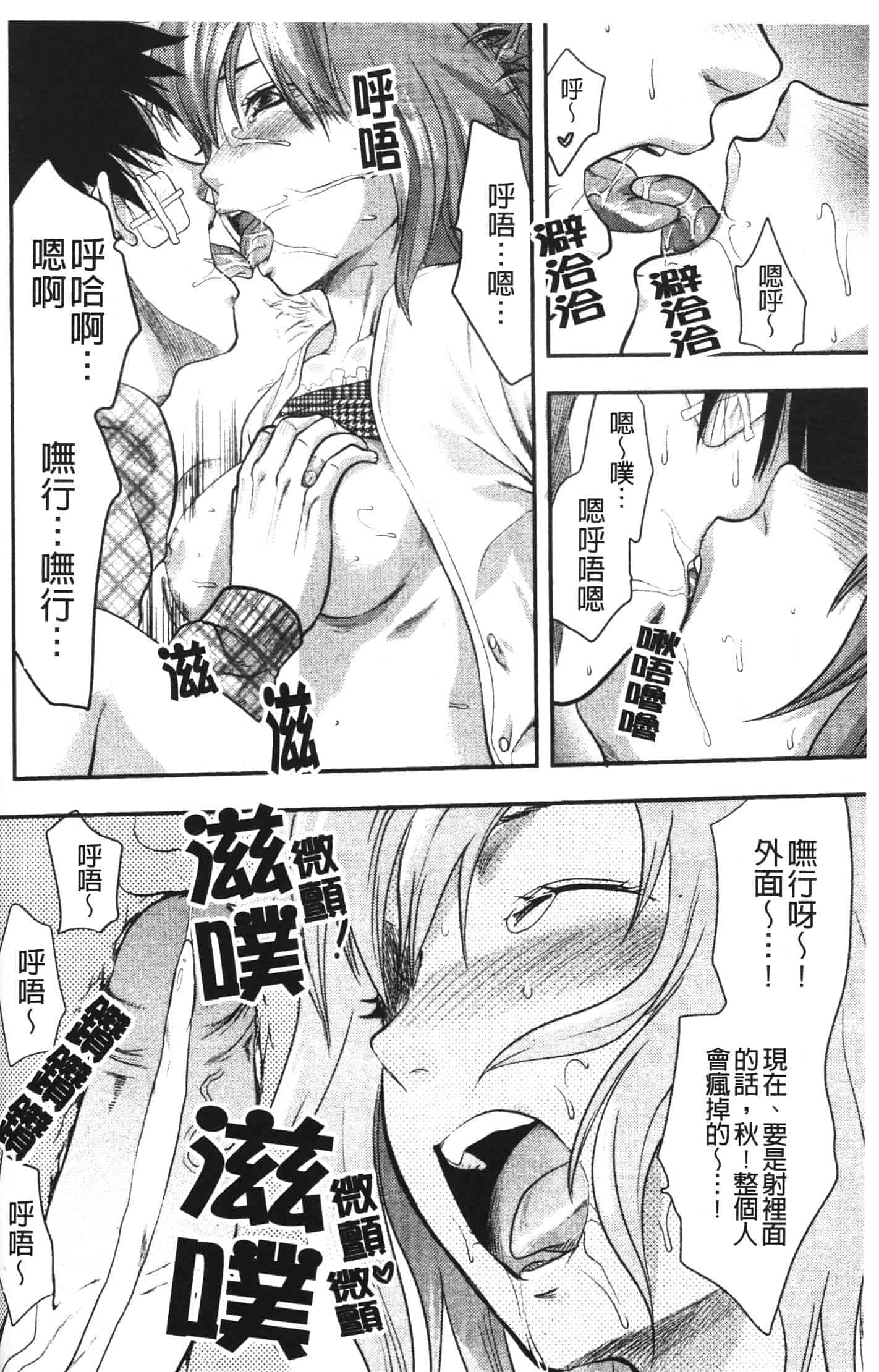 汉化版-[柚木N'] シシュンキのアレコレ_第6集