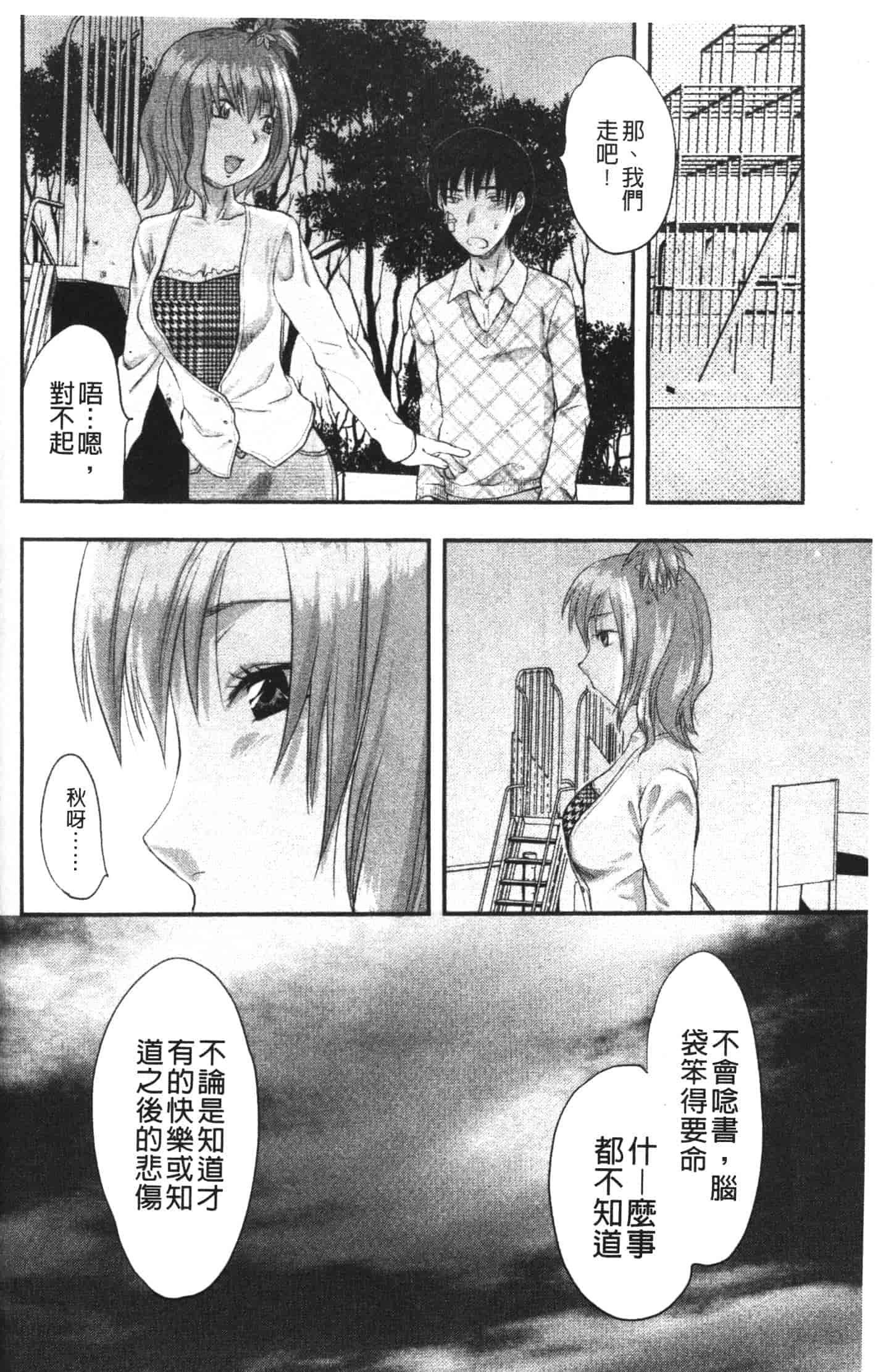 汉化版-[柚木N'] シシュンキのアレコレ_第6集