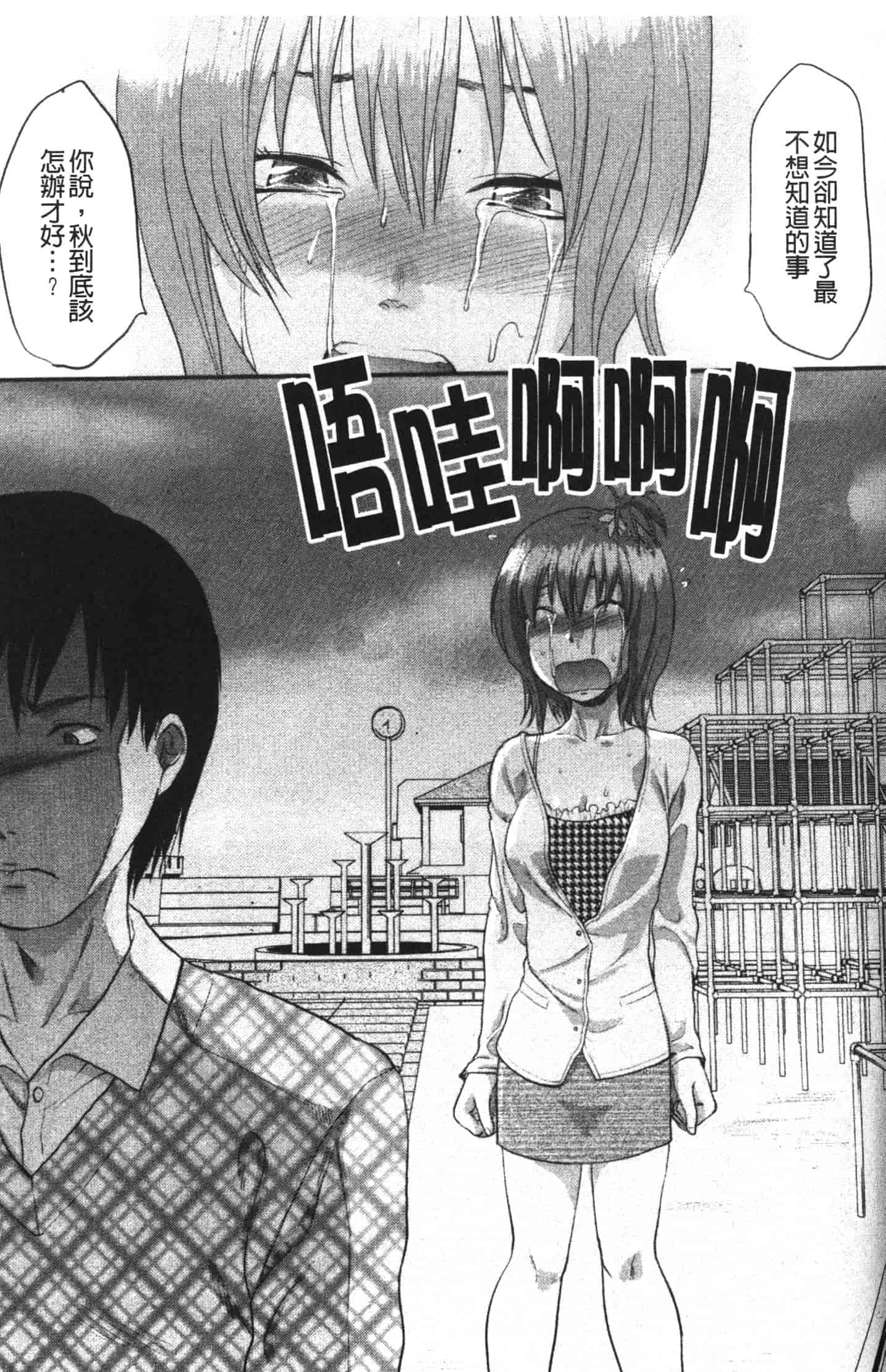 汉化版-[柚木N'] シシュンキのアレコレ_第6集