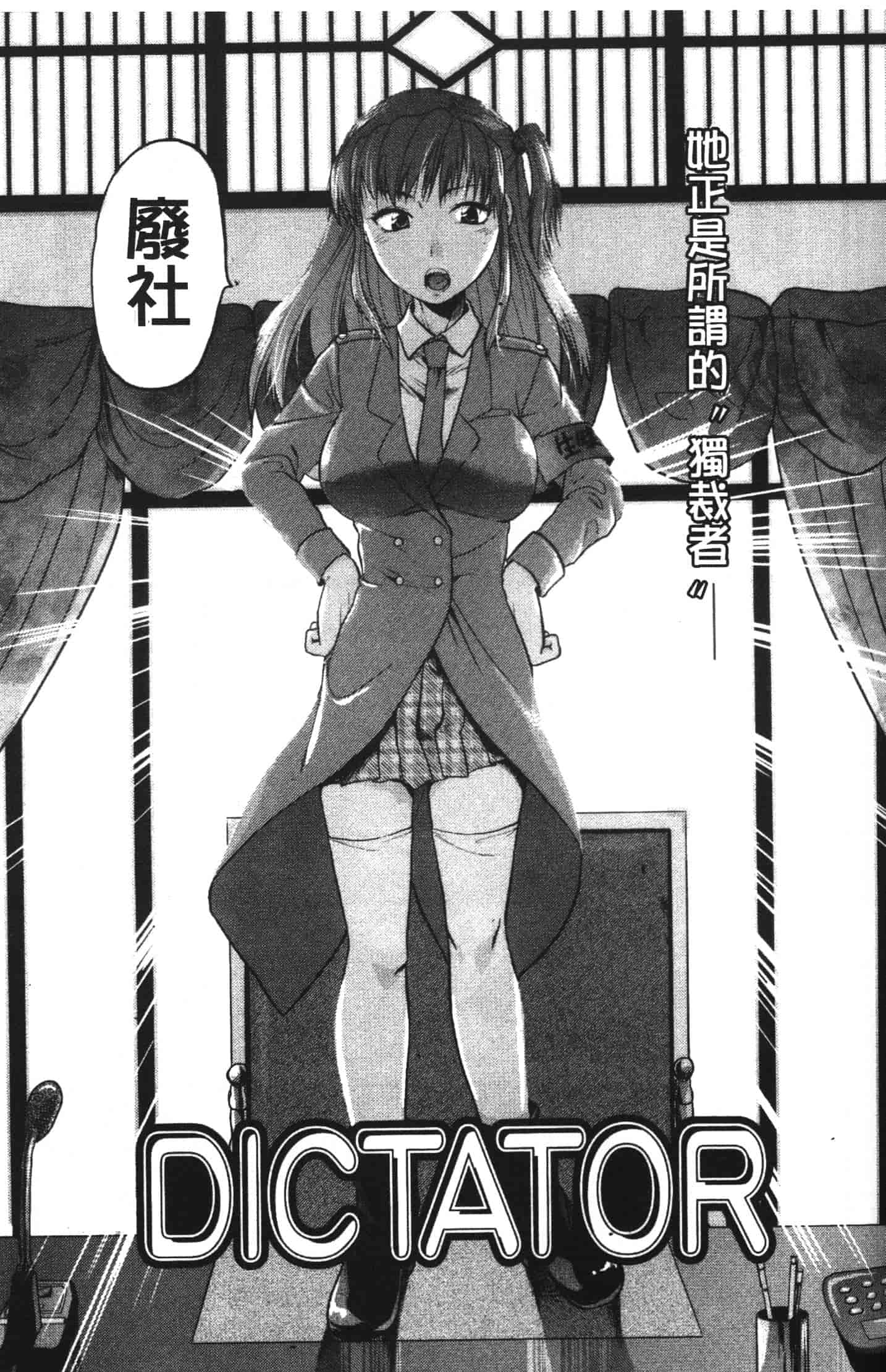 汉化版-[柚木N'] シシュンキのアレコレ_第7集