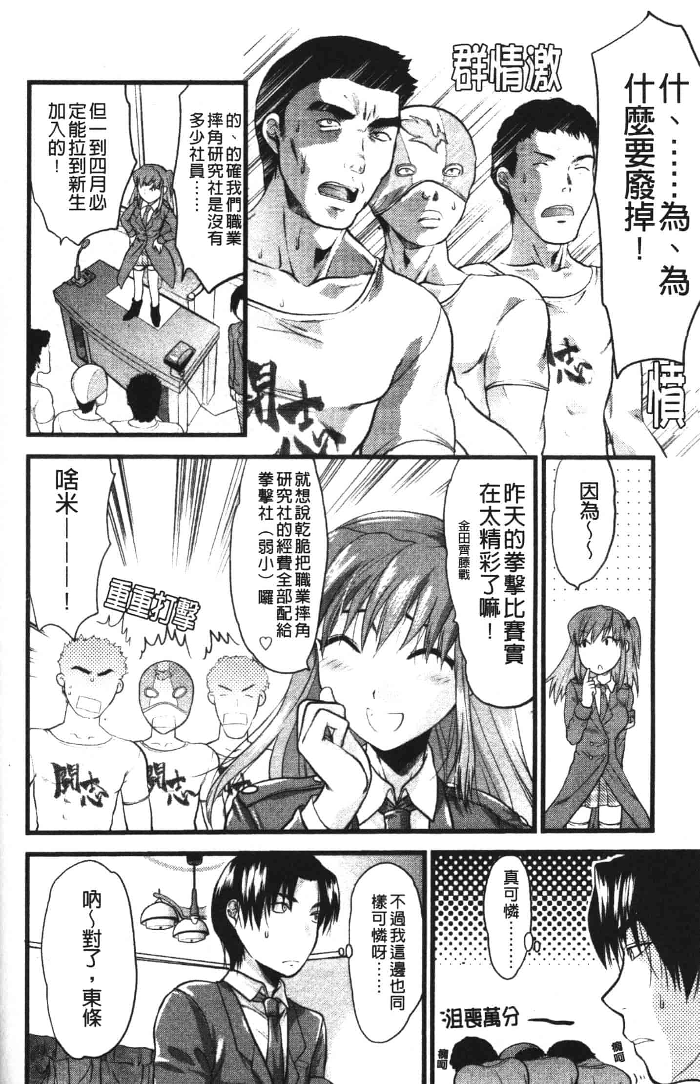 汉化版-[柚木N'] シシュンキのアレコレ_第7集