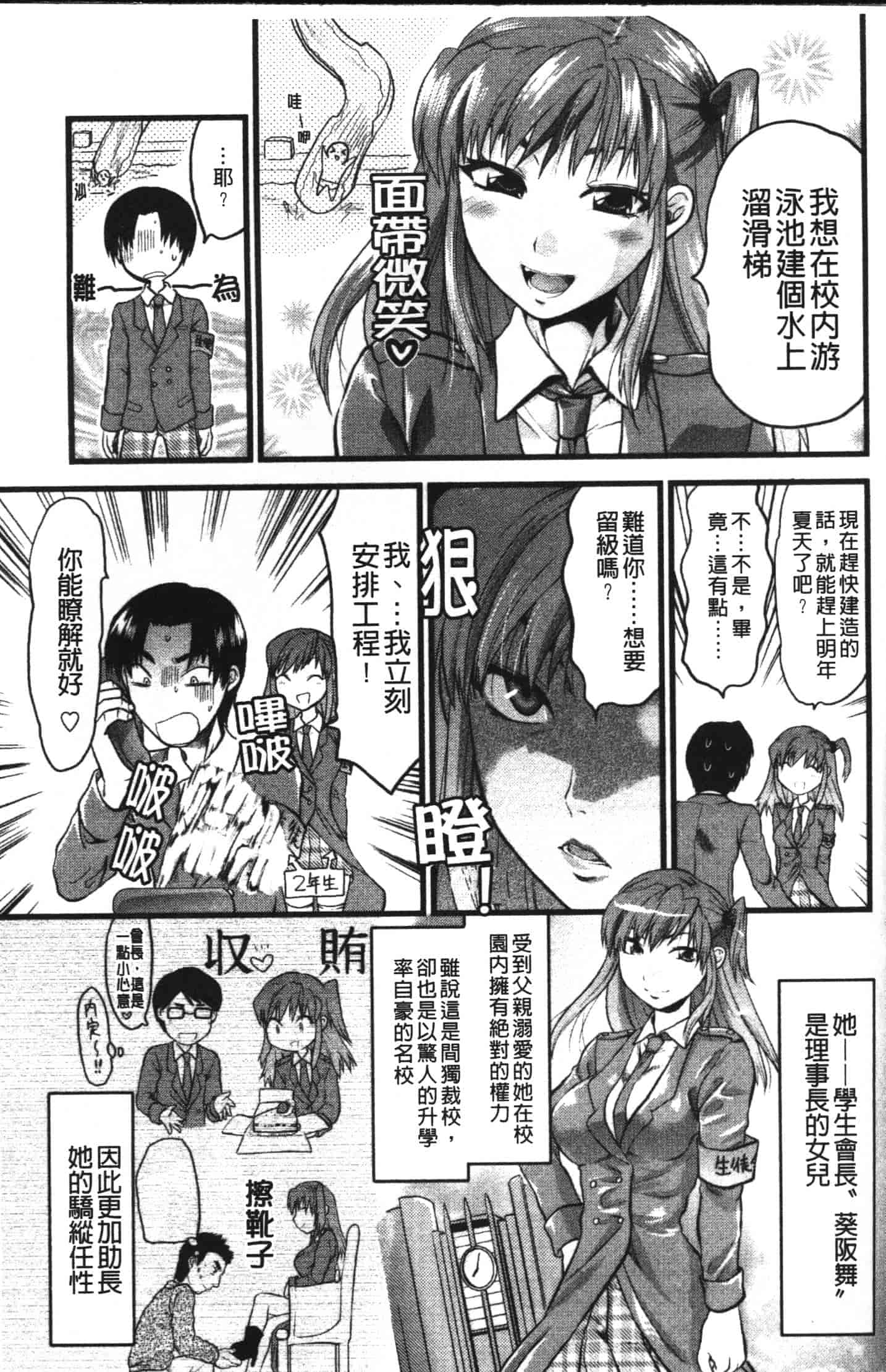 汉化版-[柚木N'] シシュンキのアレコレ_第7集