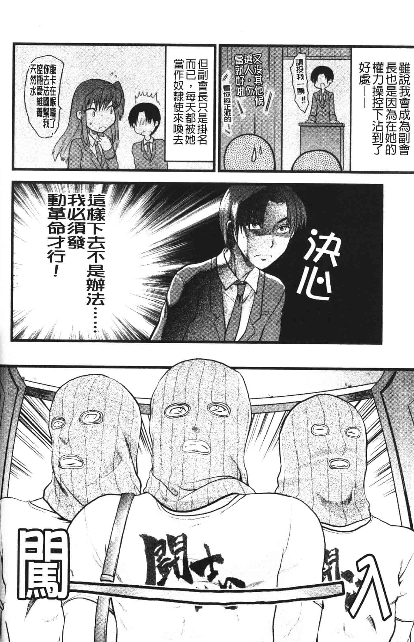 汉化版-[柚木N'] シシュンキのアレコレ_第7集