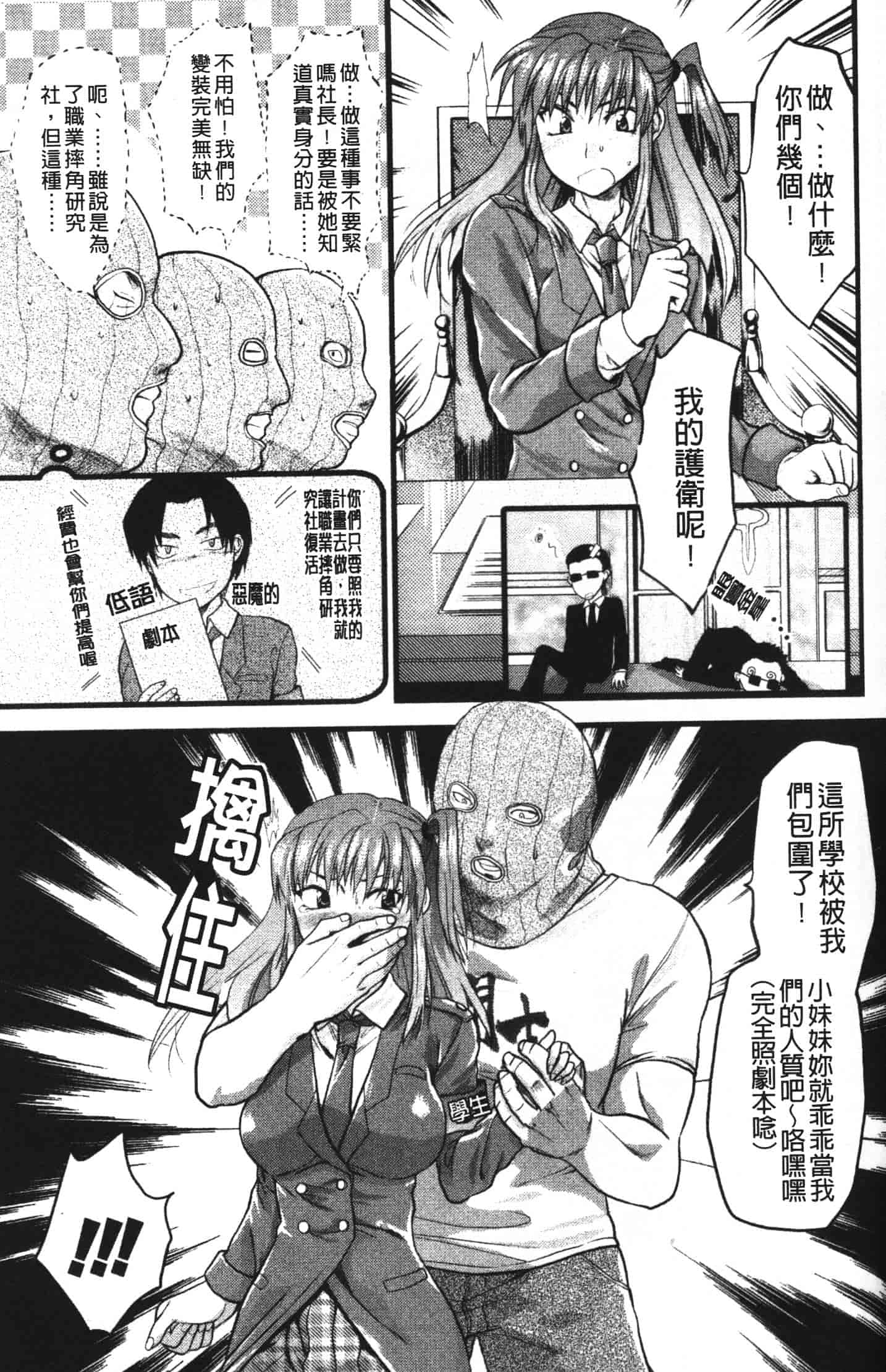 汉化版-[柚木N'] シシュンキのアレコレ_第7集