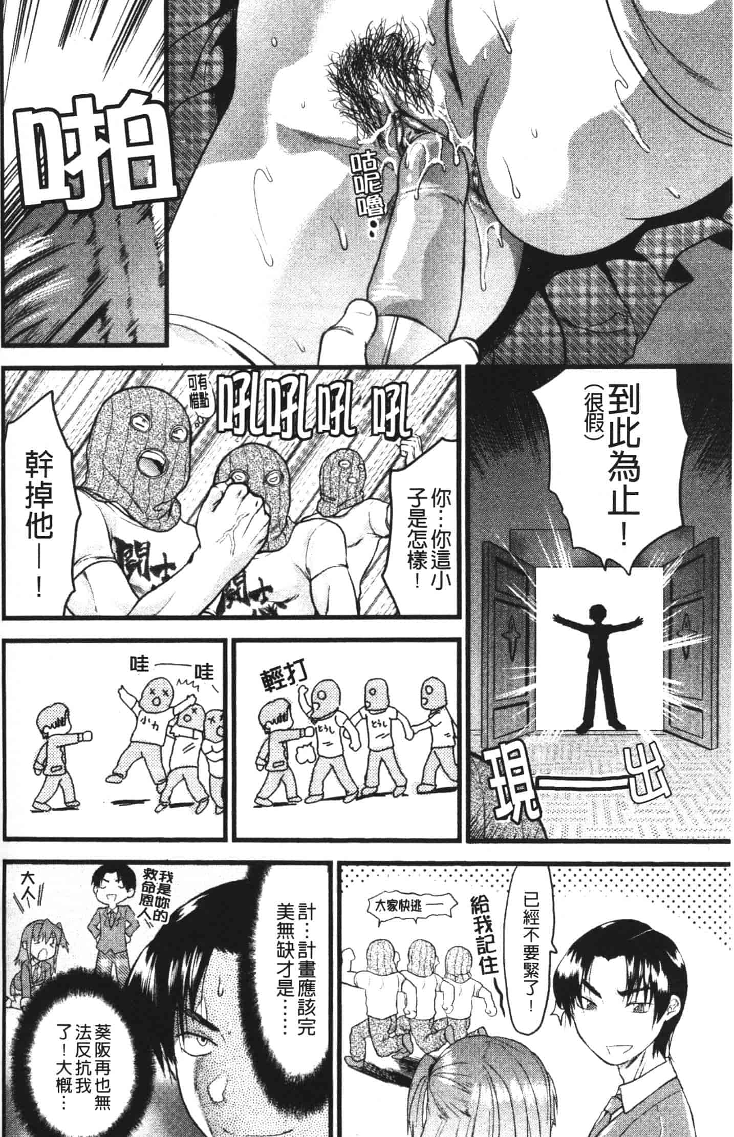 汉化版-[柚木N'] シシュンキのアレコレ_第7集