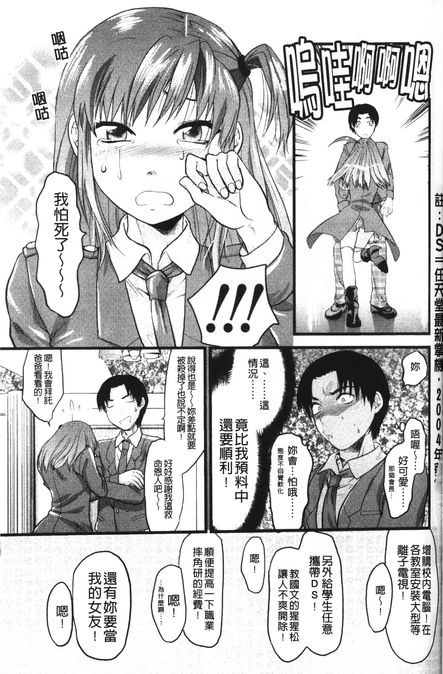 汉化版-[柚木N'] シシュンキのアレコレ_第7集