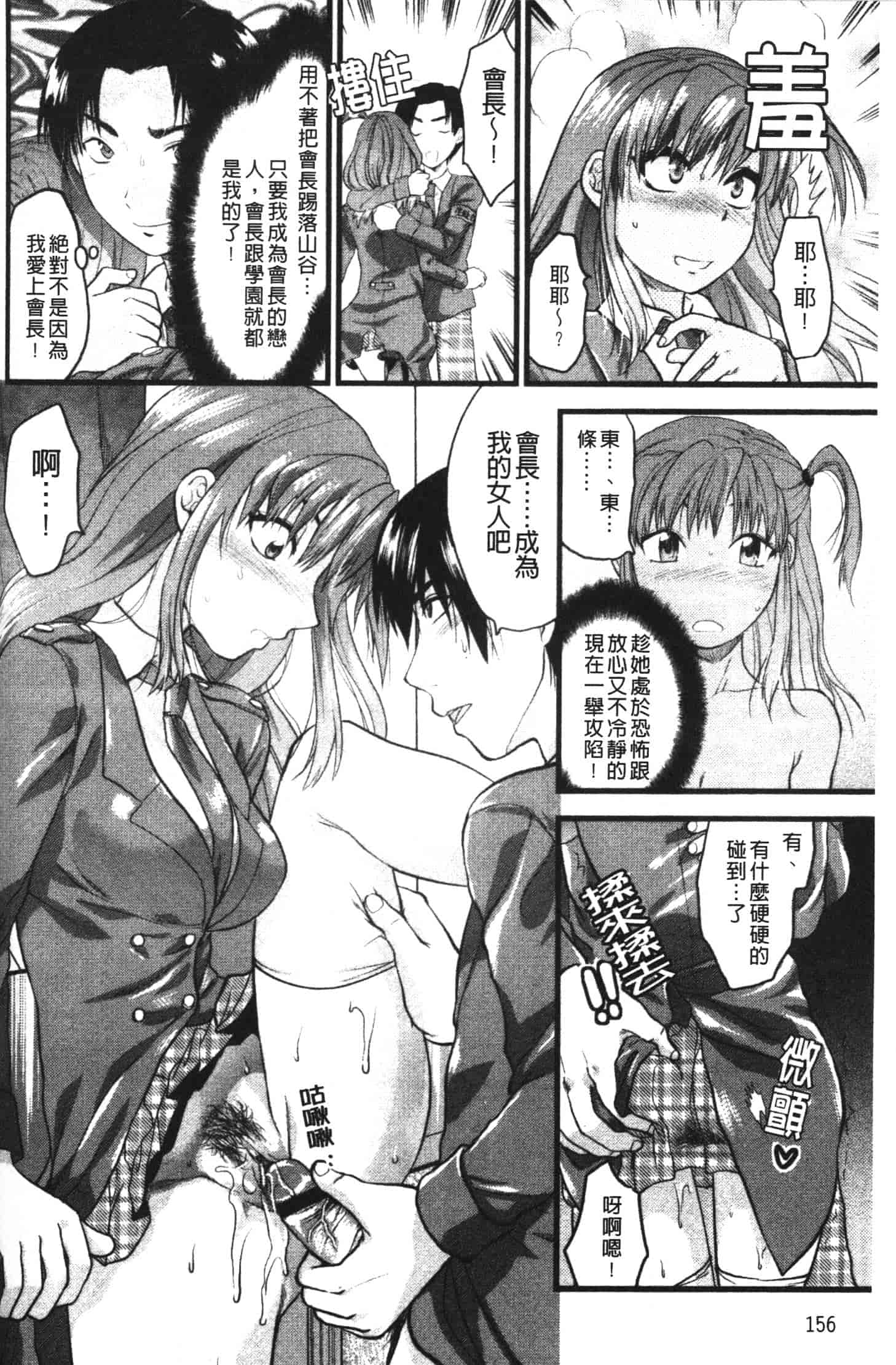 汉化版-[柚木N'] シシュンキのアレコレ_第7集