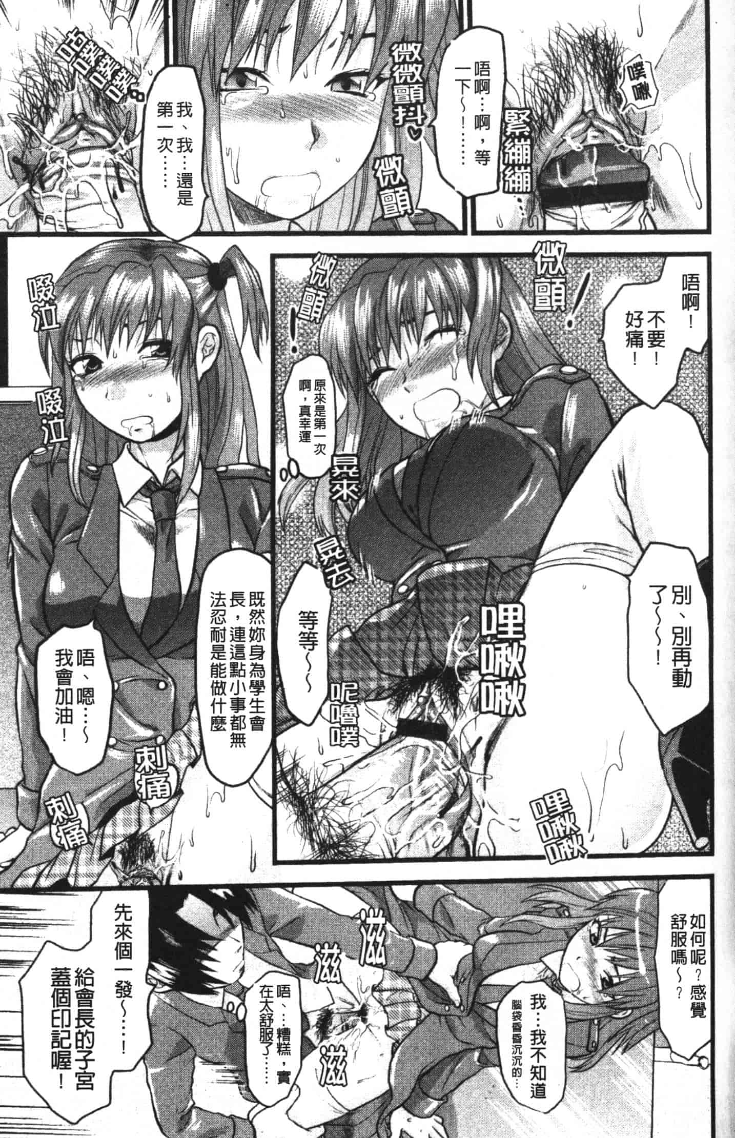 汉化版-[柚木N'] シシュンキのアレコレ_第7集