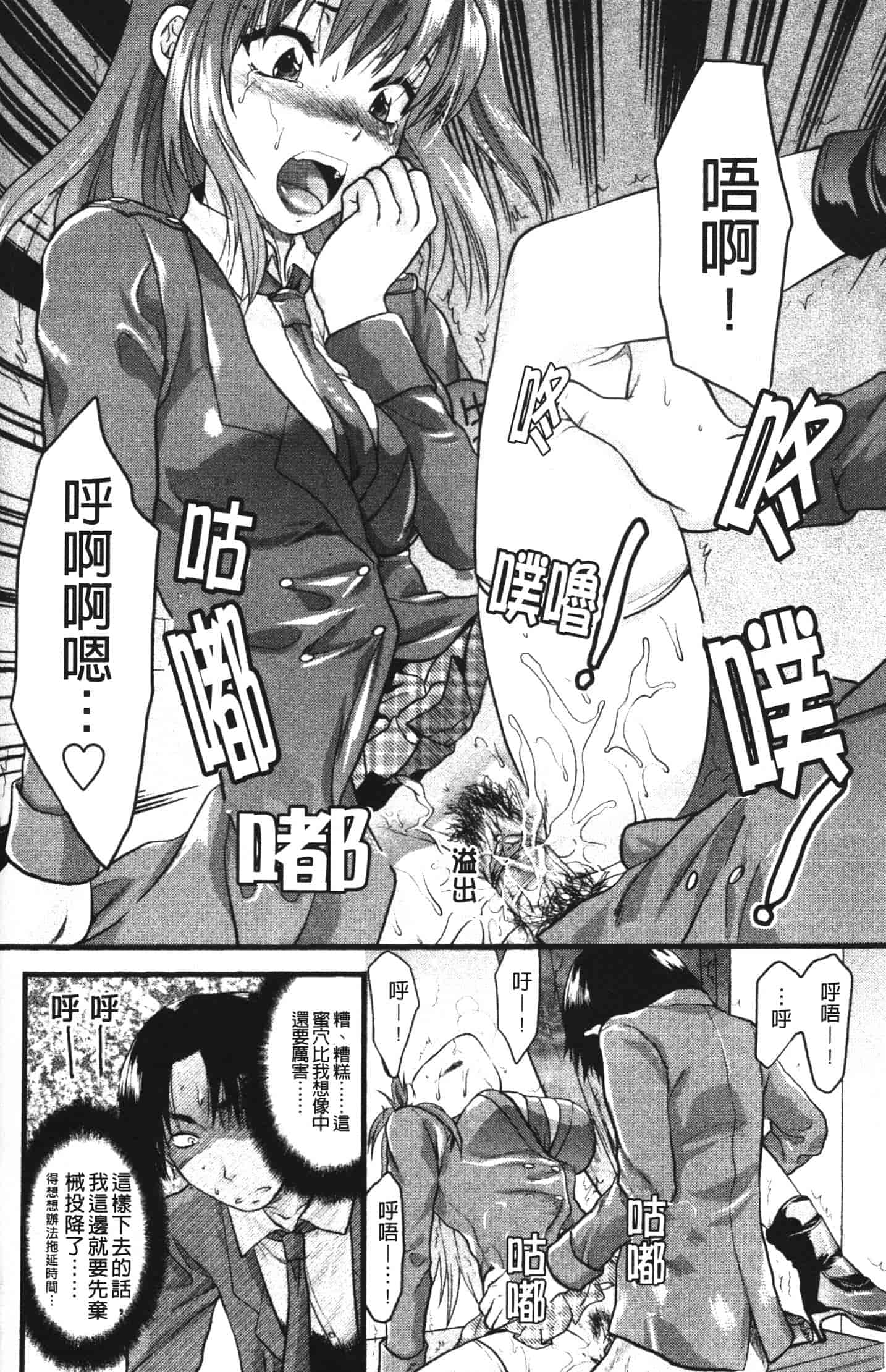 汉化版-[柚木N'] シシュンキのアレコレ_第7集