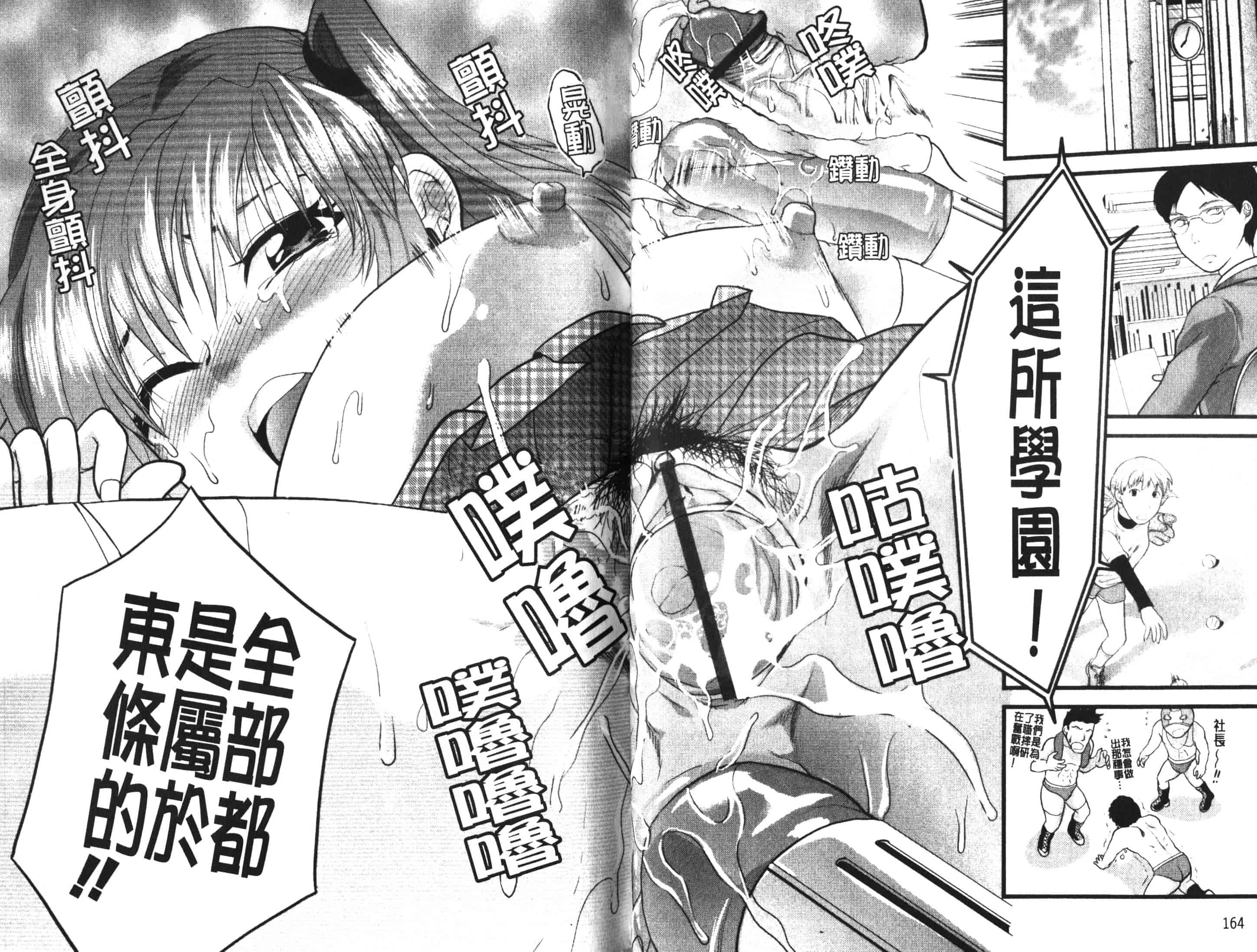 汉化版-[柚木N'] シシュンキのアレコレ_第7集