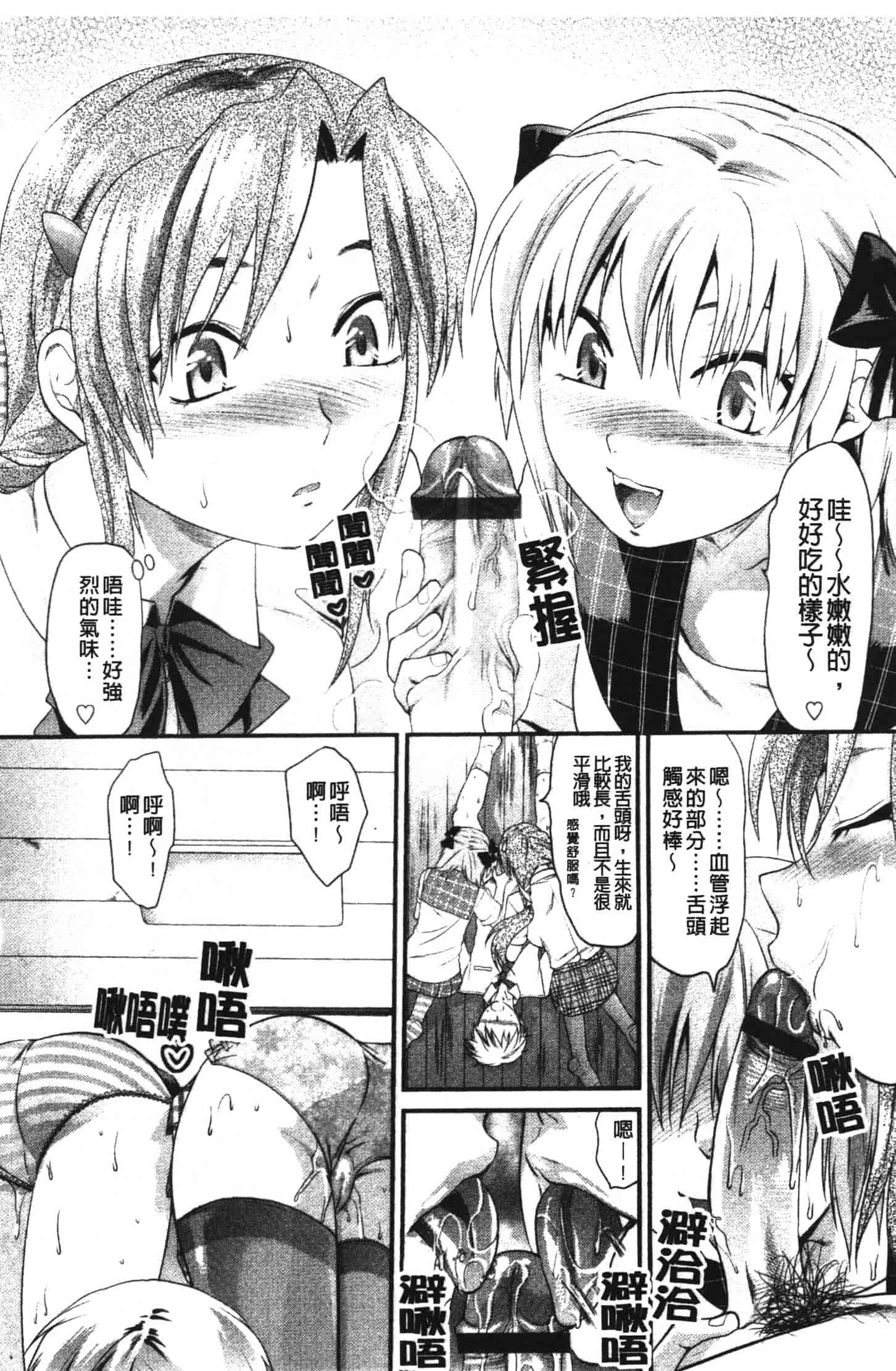 汉化版-[柚木N'] シシュンキのアレコレ_第1集