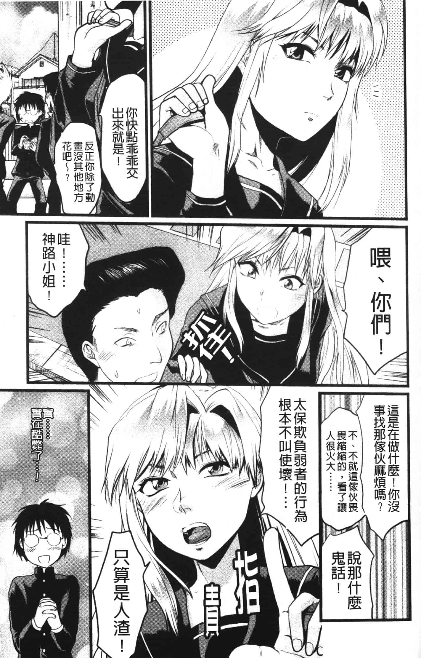 汉化版-[柚木N'] シシュンキのアレコレ_第7集