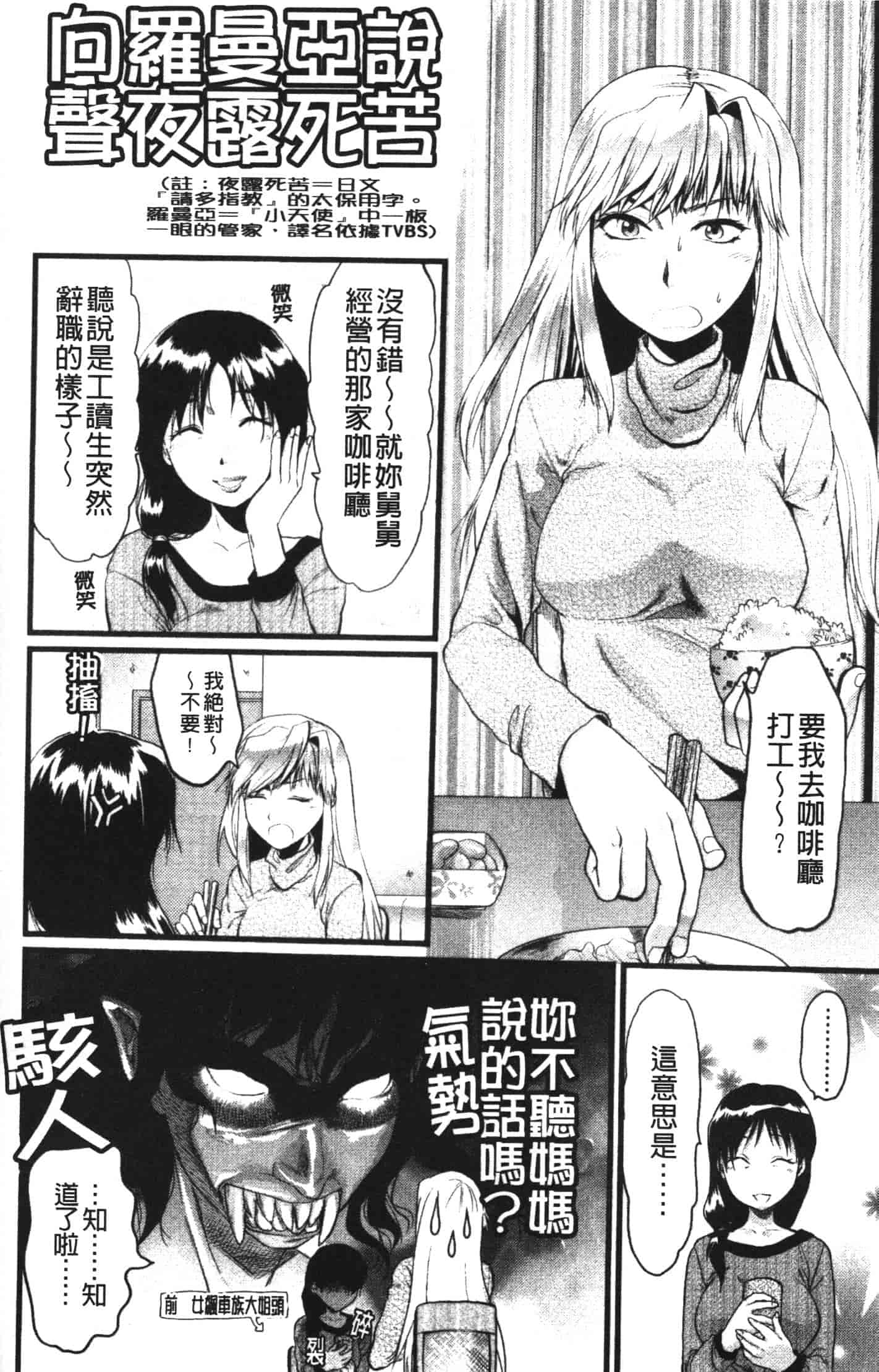 汉化版-[柚木N'] シシュンキのアレコレ_第7集