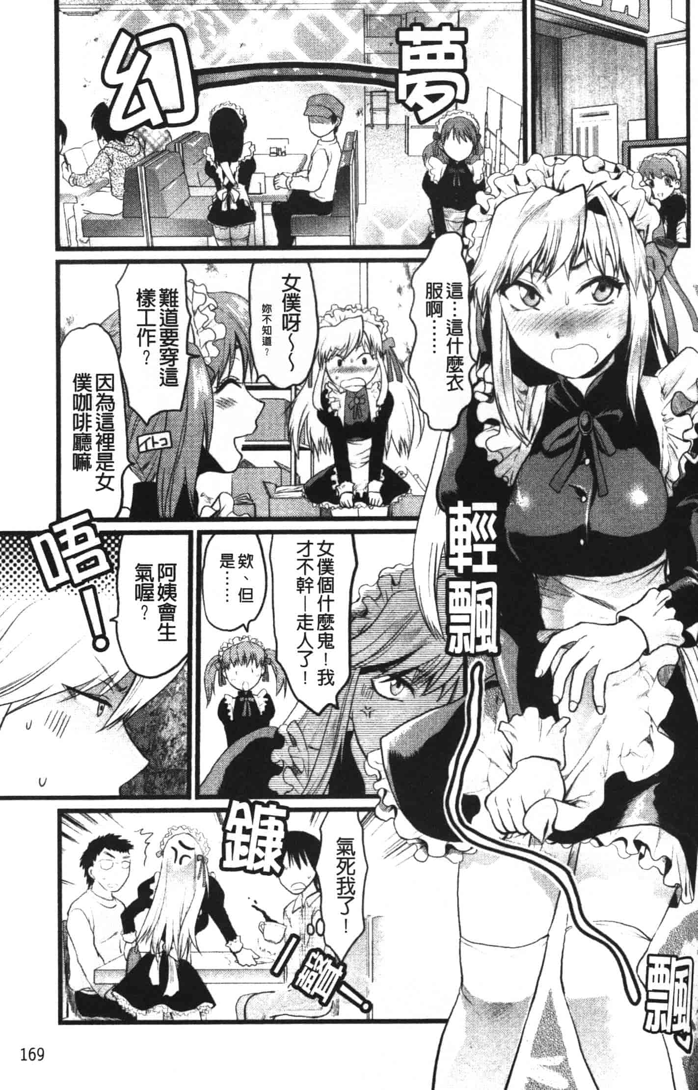 汉化版-[柚木N'] シシュンキのアレコレ_第7集