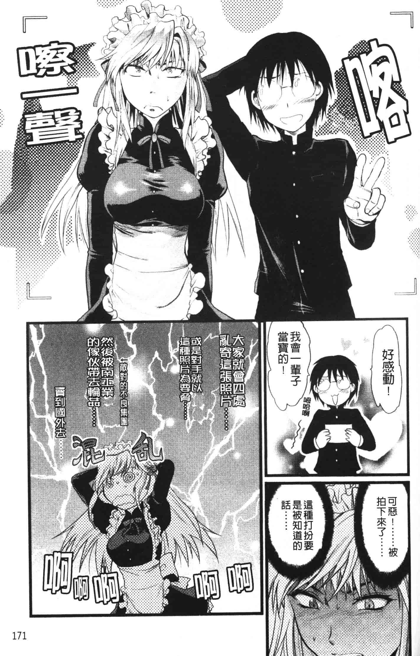 汉化版-[柚木N'] シシュンキのアレコレ_第7集