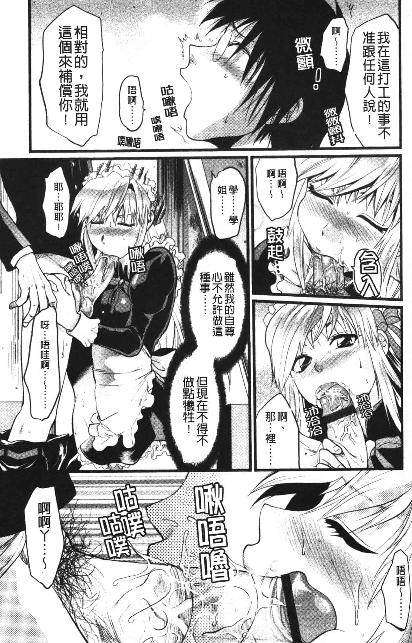 汉化版-[柚木N'] シシュンキのアレコレ_第8集