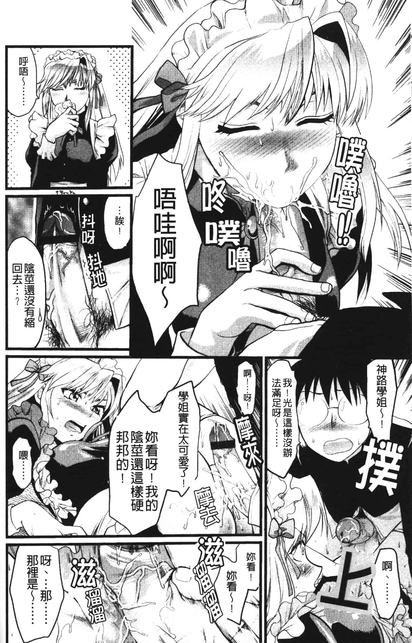 汉化版-[柚木N'] シシュンキのアレコレ_第8集