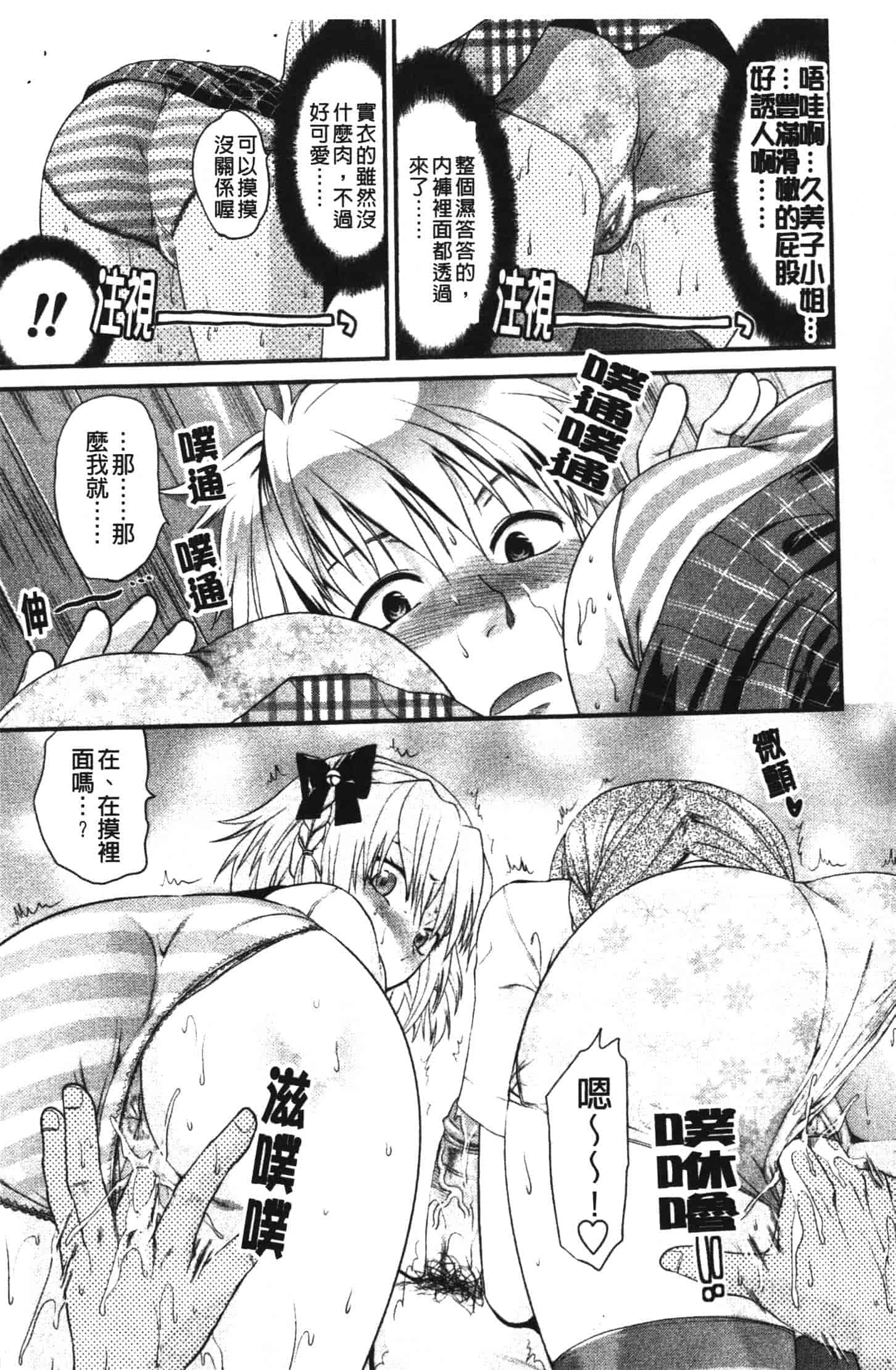 汉化版-[柚木N'] シシュンキのアレコレ_第1集
