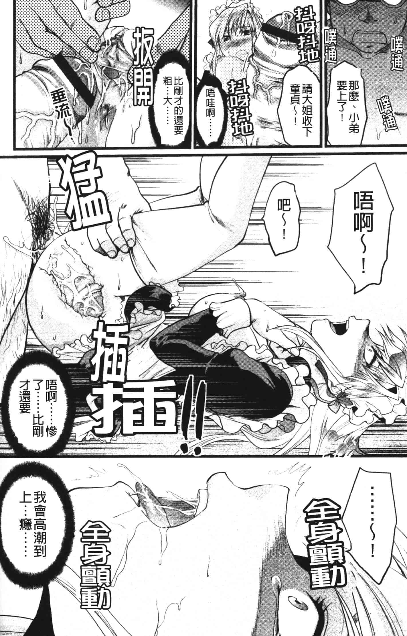 汉化版-[柚木N'] シシュンキのアレコレ_第8集