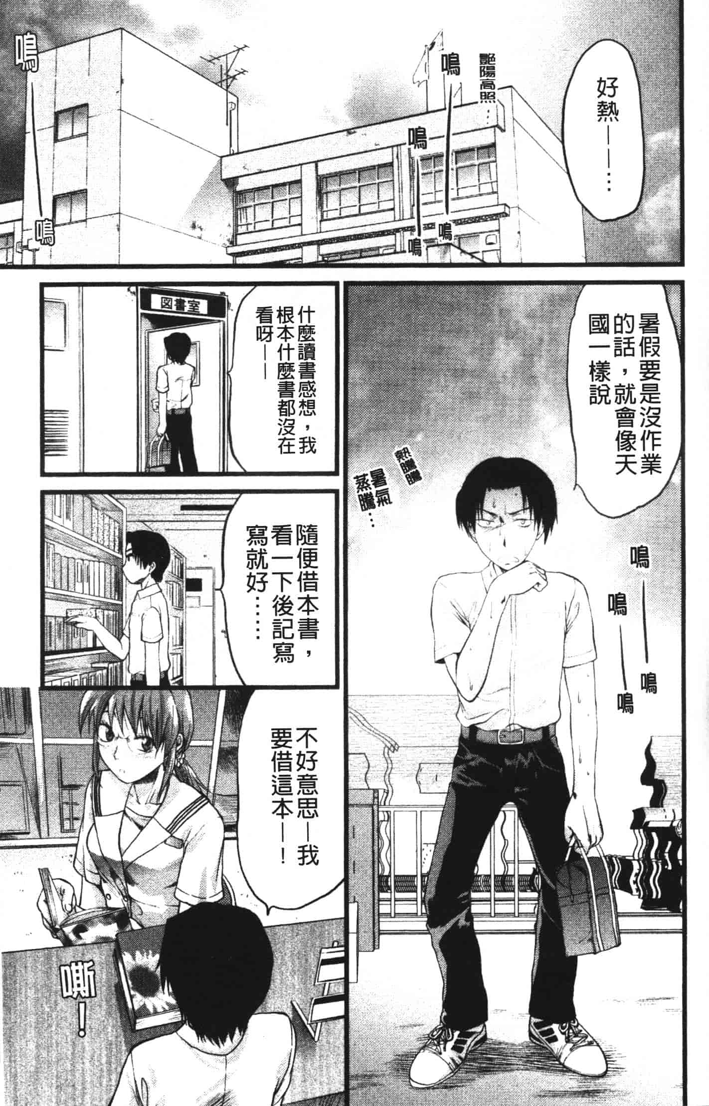 汉化版-[柚木N'] シシュンキのアレコレ_第8集
